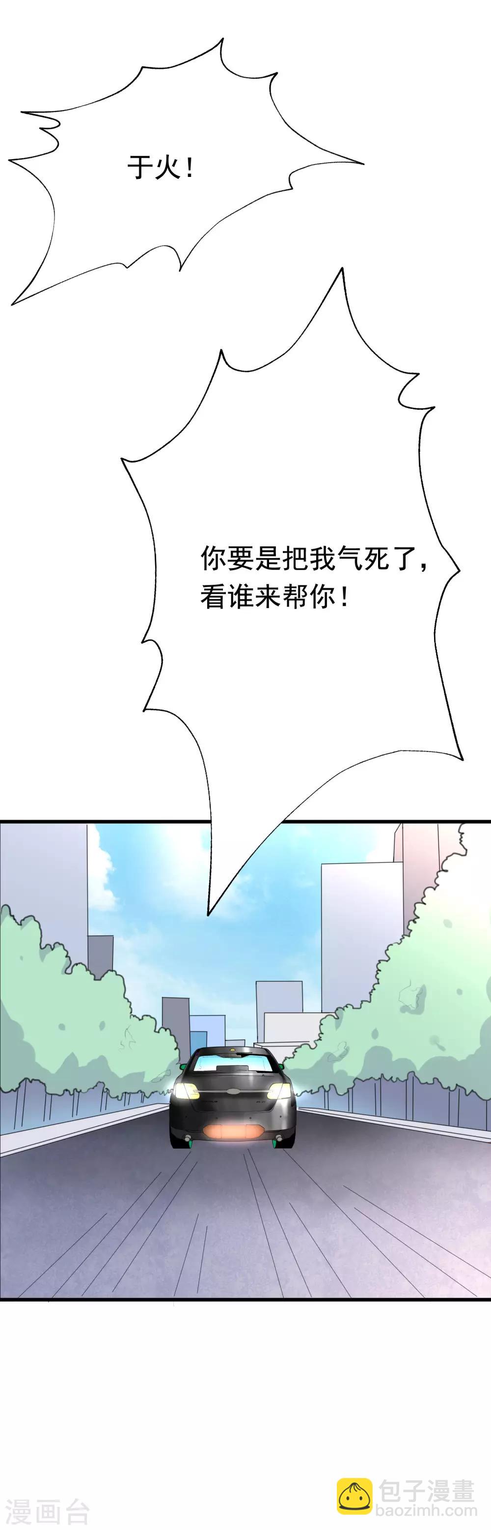 第118话 我柳依依又回来了！-第129话