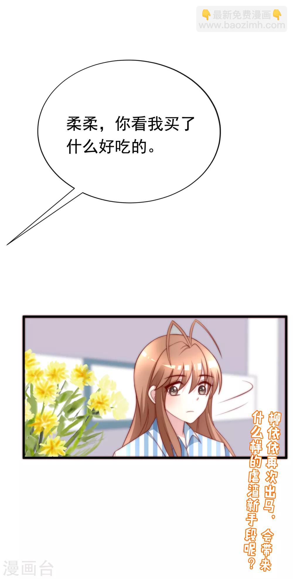 第118话 我柳依依又回来了！-第129话