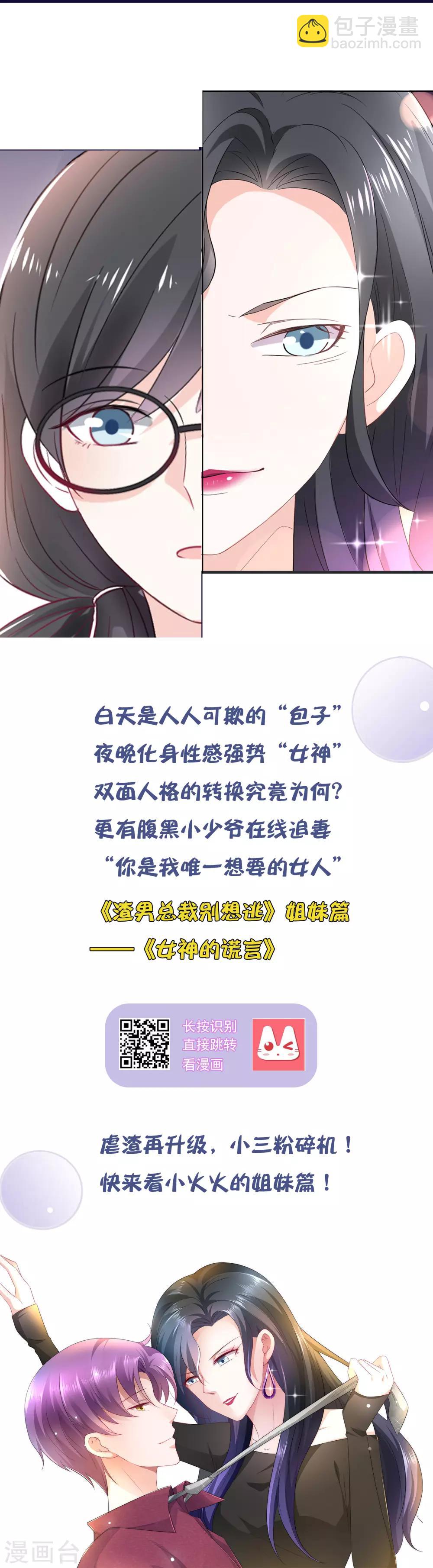 第118话 我柳依依又回来了！-第129话