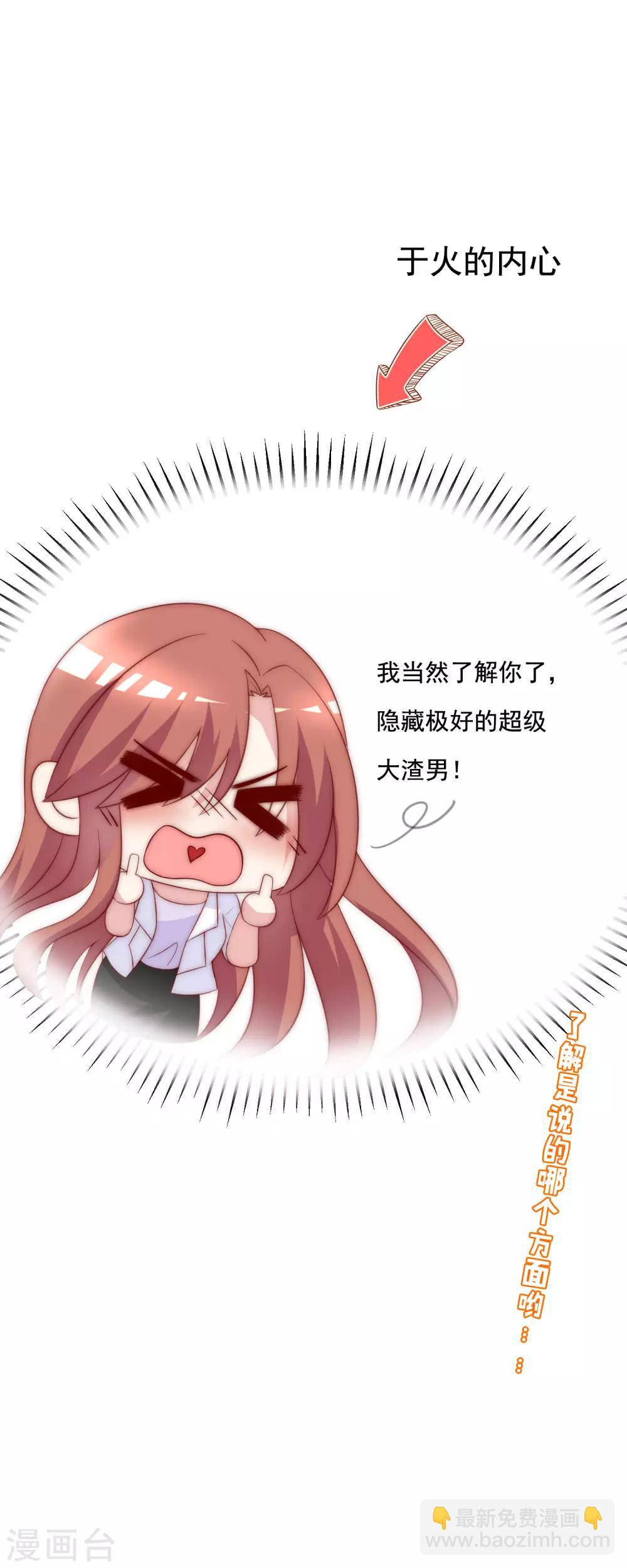 第120话 你，想了解我吗？-第131话