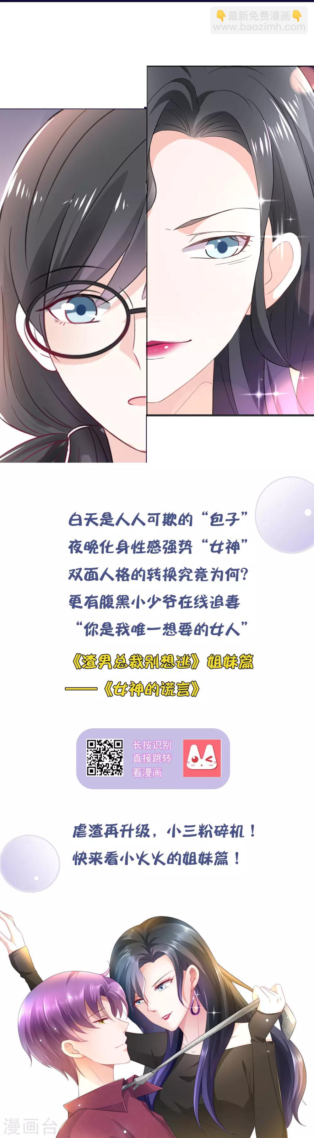第120话 你，想了解我吗？-第131话