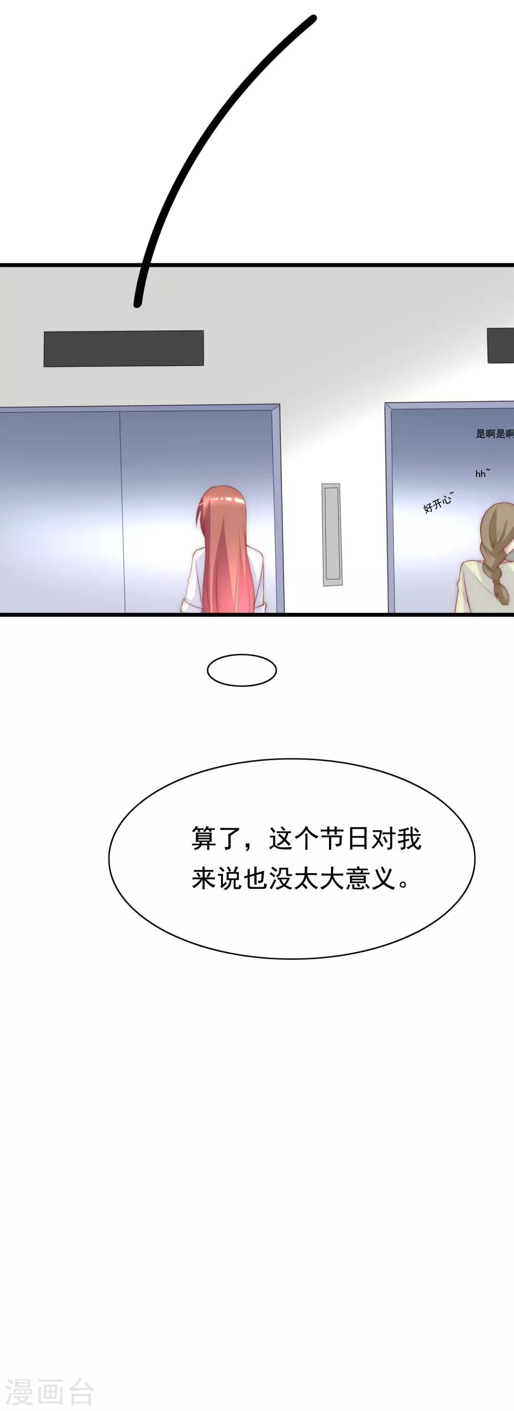 第120话 你，想了解我吗？-第131话