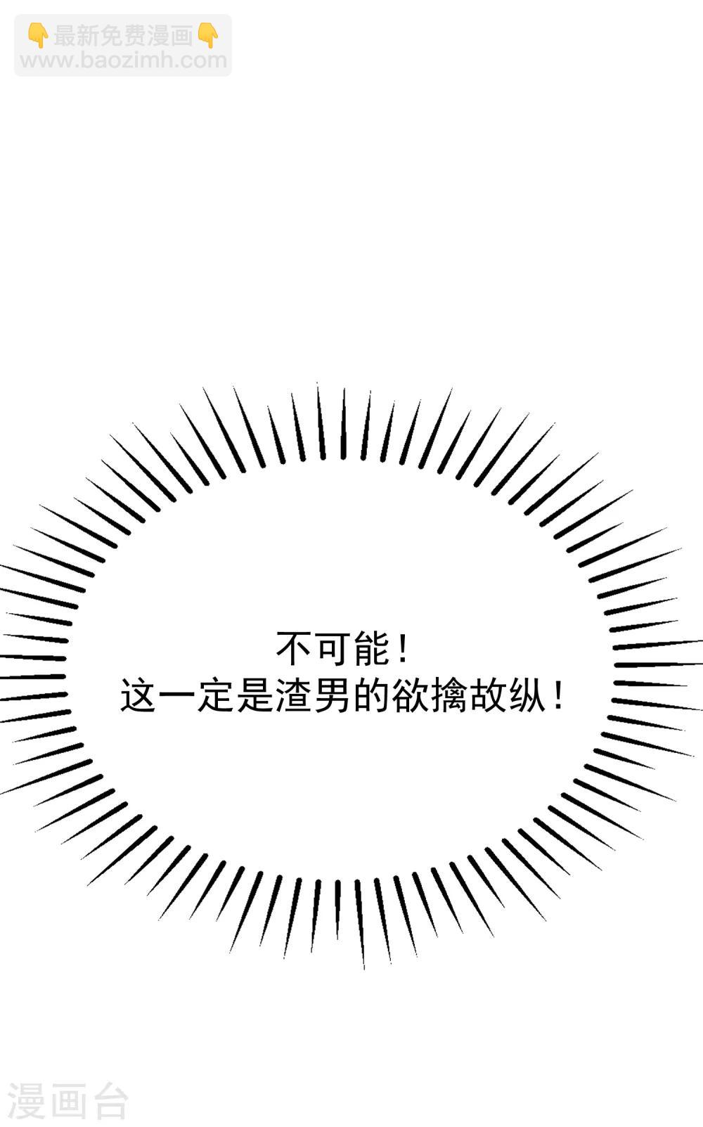 第126话 遇到了神级渣男？！-第137话