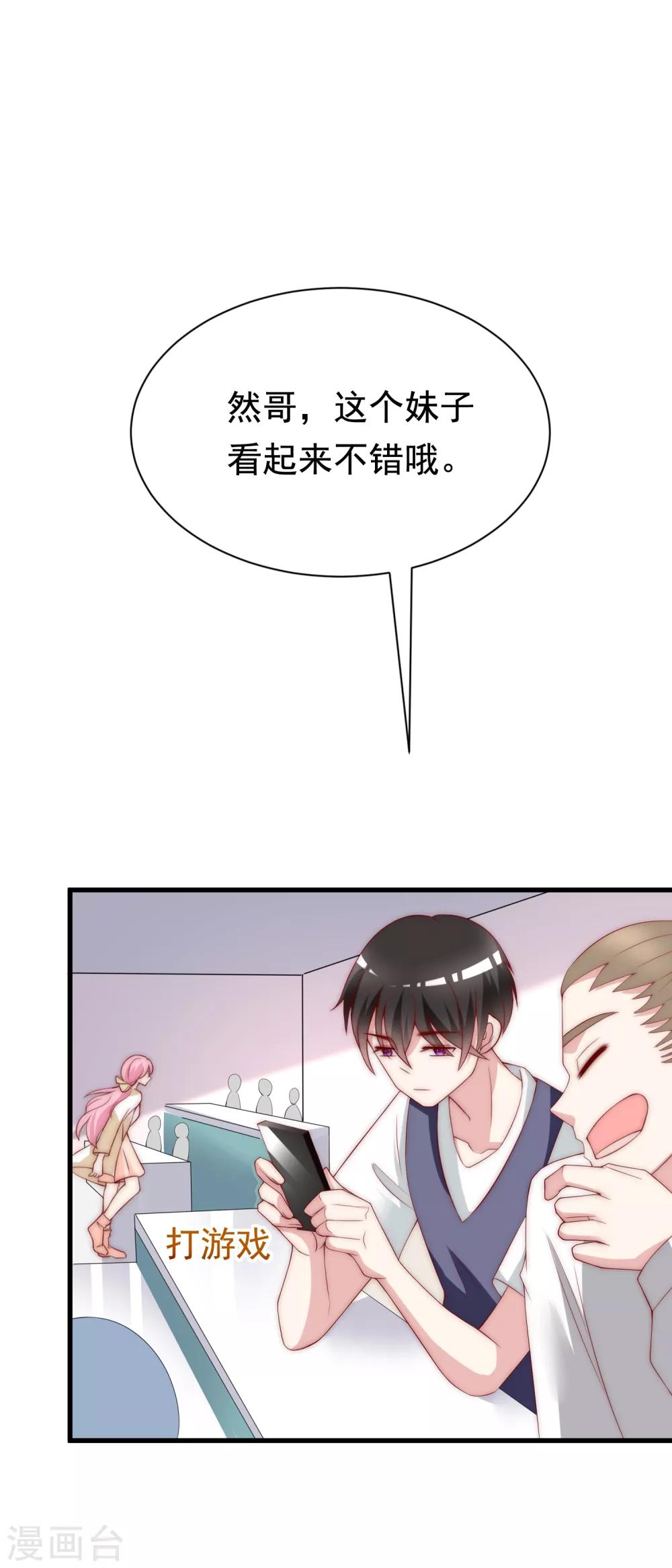 第126话 遇到了神级渣男？！-第137话