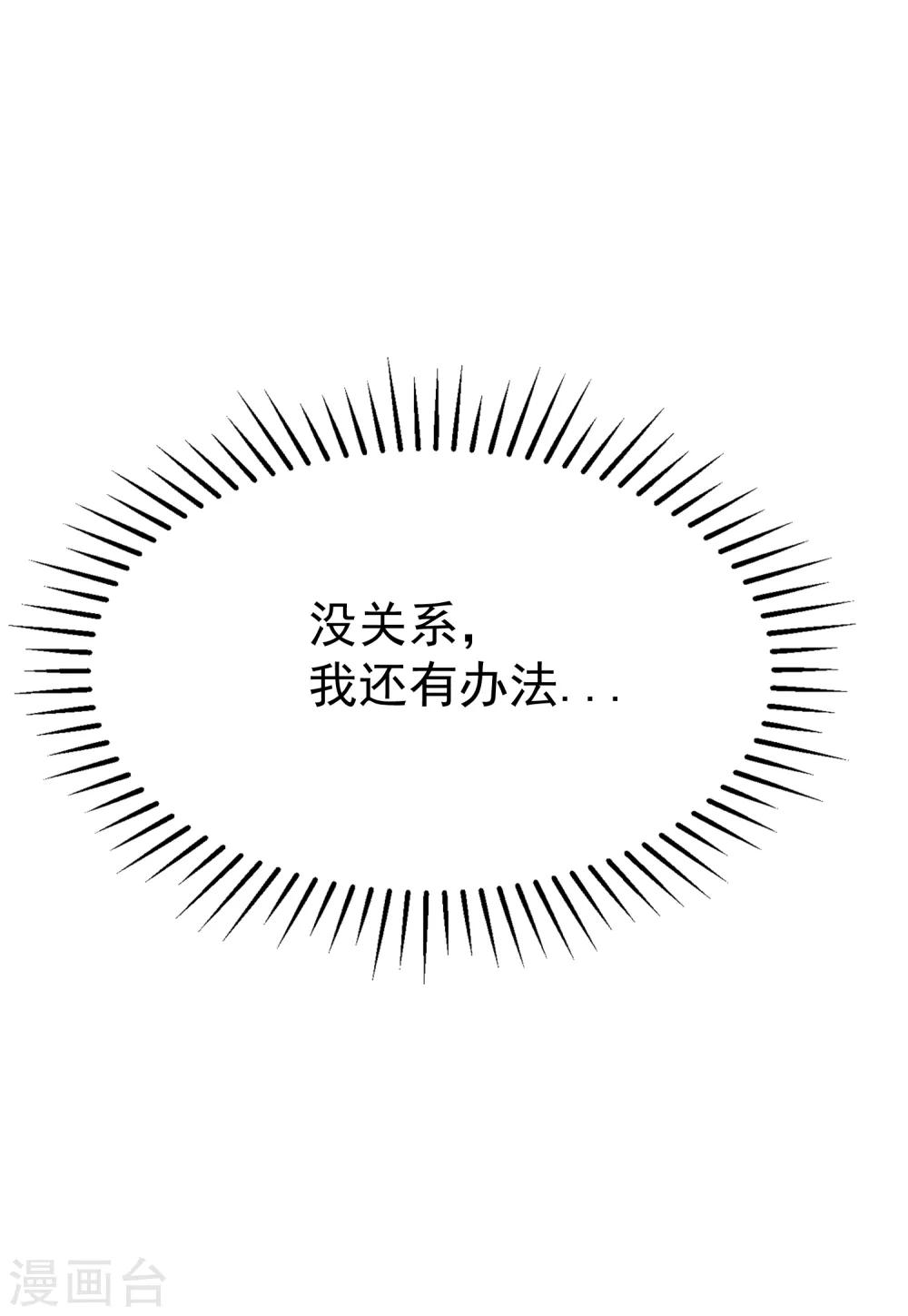 第126话 遇到了神级渣男？！-第137话