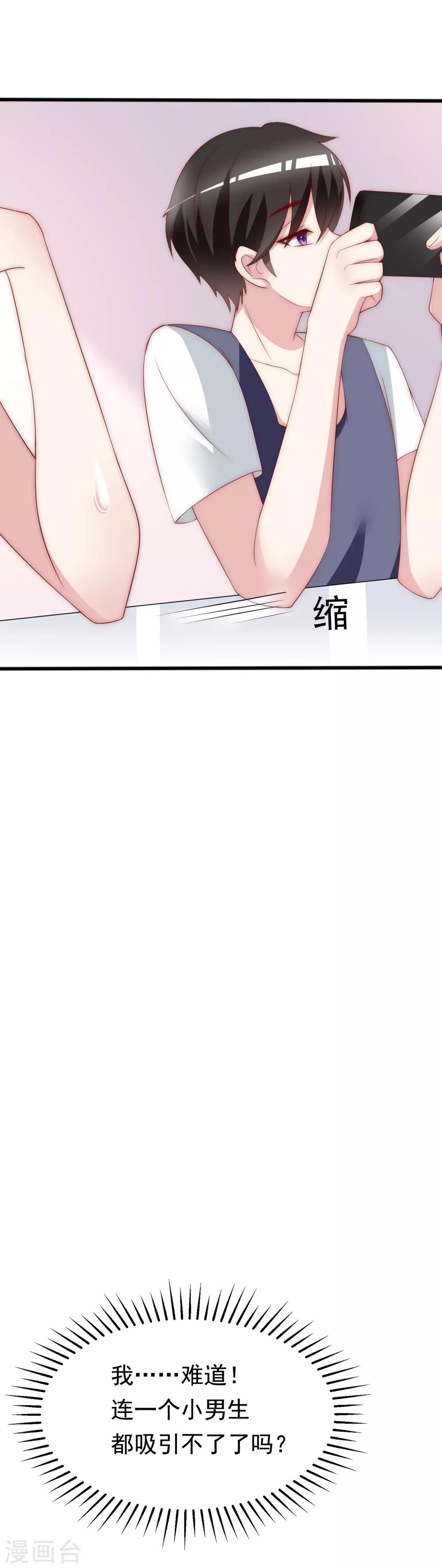 第126话 遇到了神级渣男？！-第137话