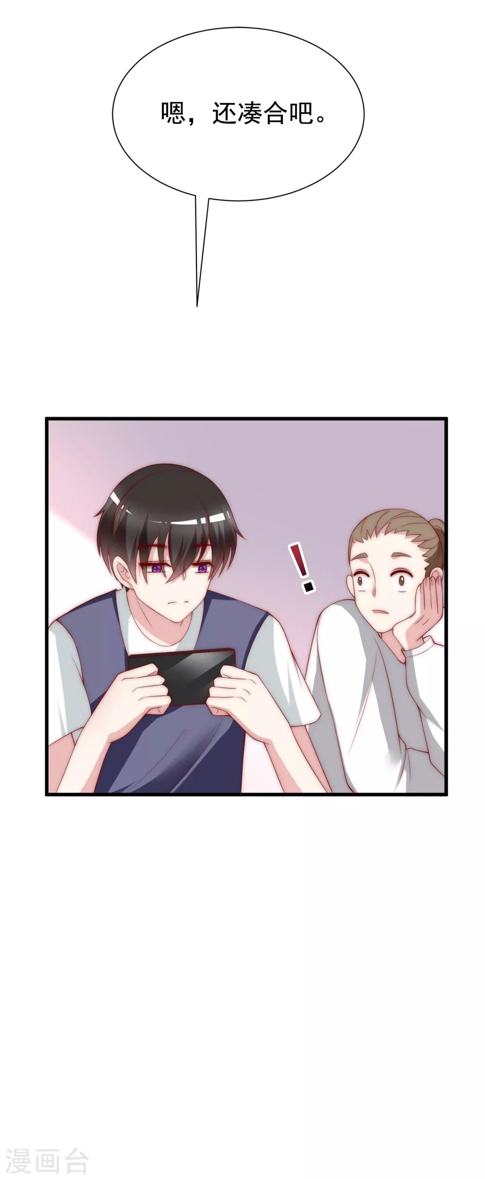 第126话 遇到了神级渣男？！-第137话