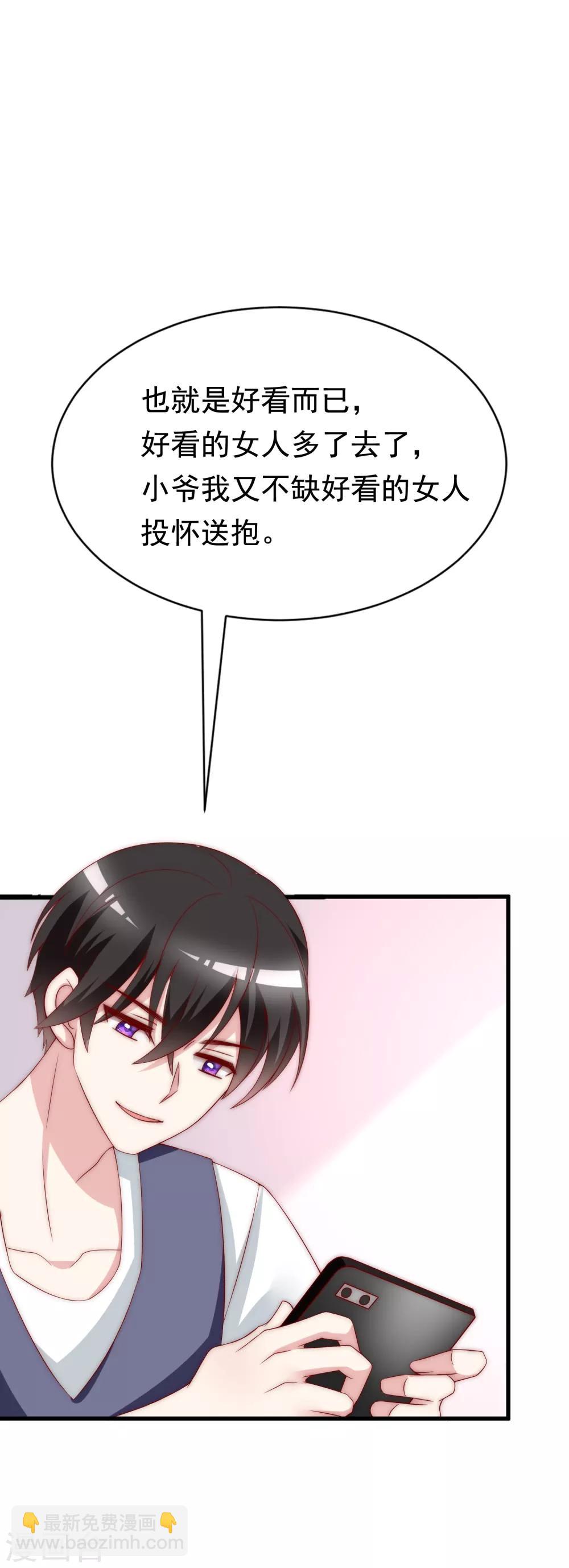第126话 遇到了神级渣男？！-第137话