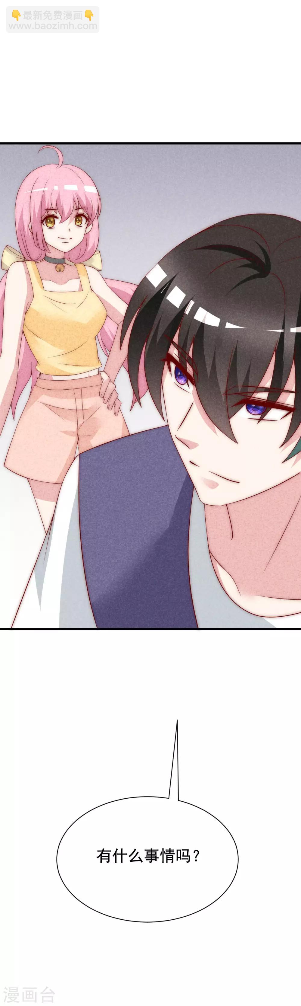 第127话 渣男都喜欢带妹开黑？-第139话