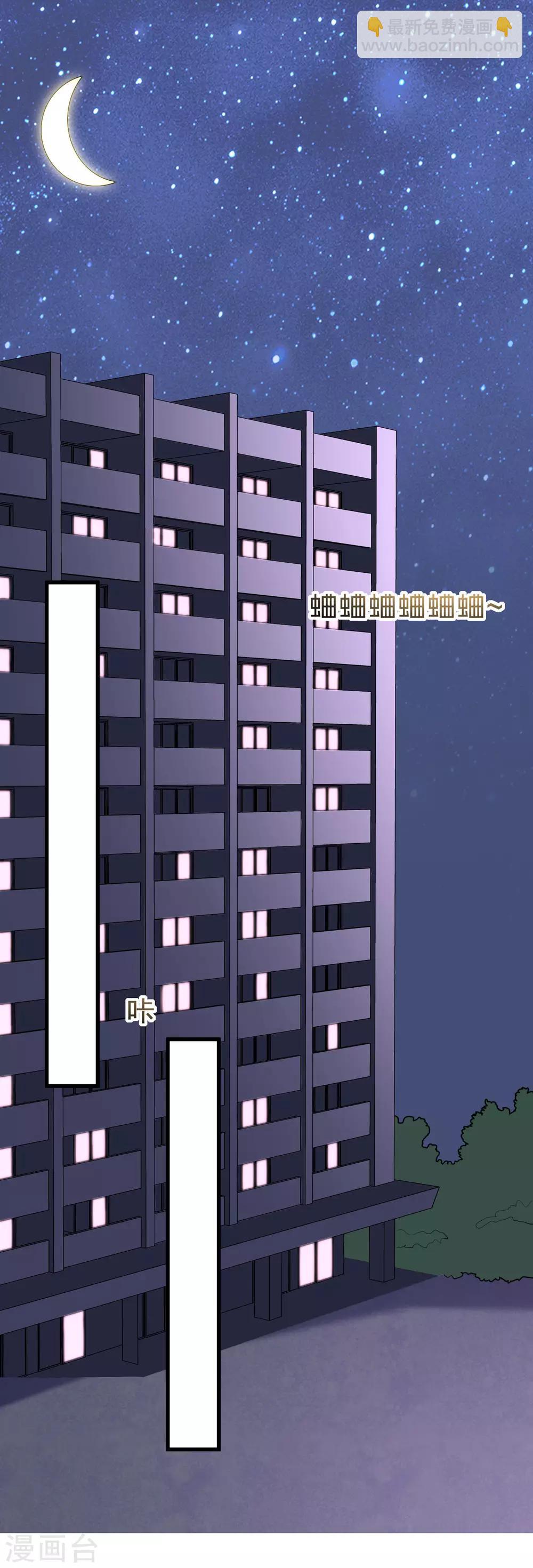 第127话 渣男都喜欢带妹开黑？-第139话