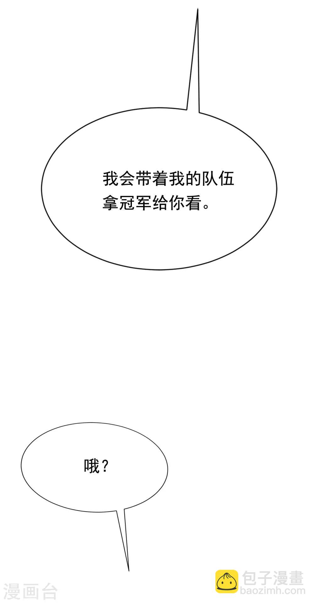 第127话 渣男都喜欢带妹开黑？-第139话