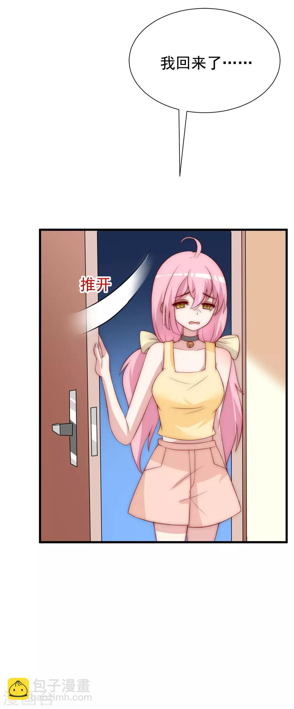 第127话 渣男都喜欢带妹开黑？-第139话