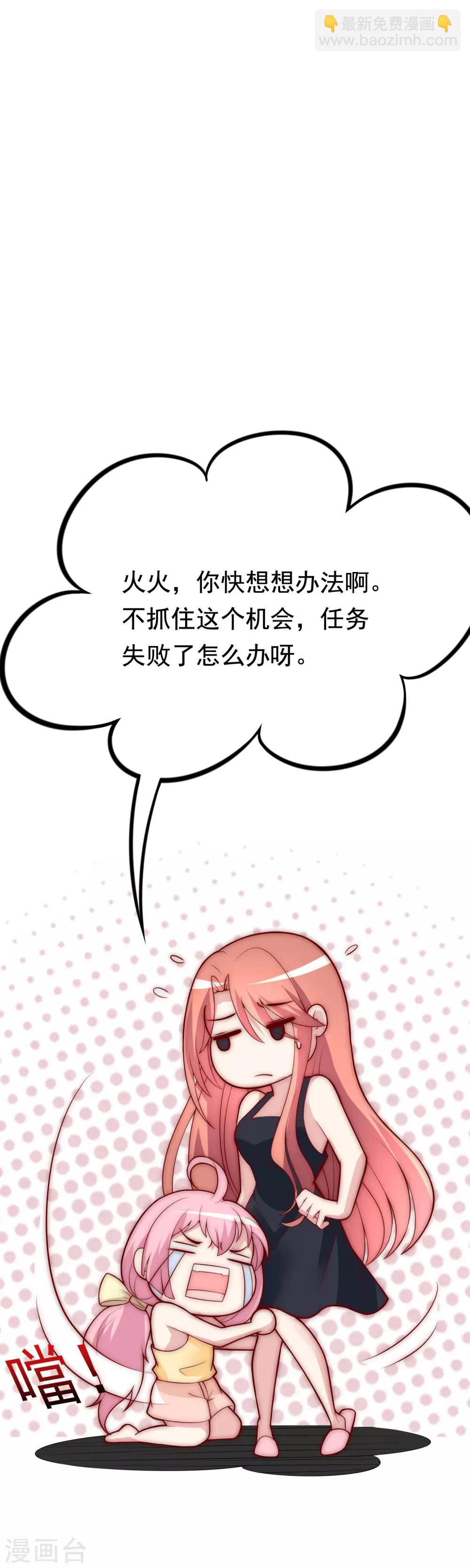 第127话 渣男都喜欢带妹开黑？-第139话