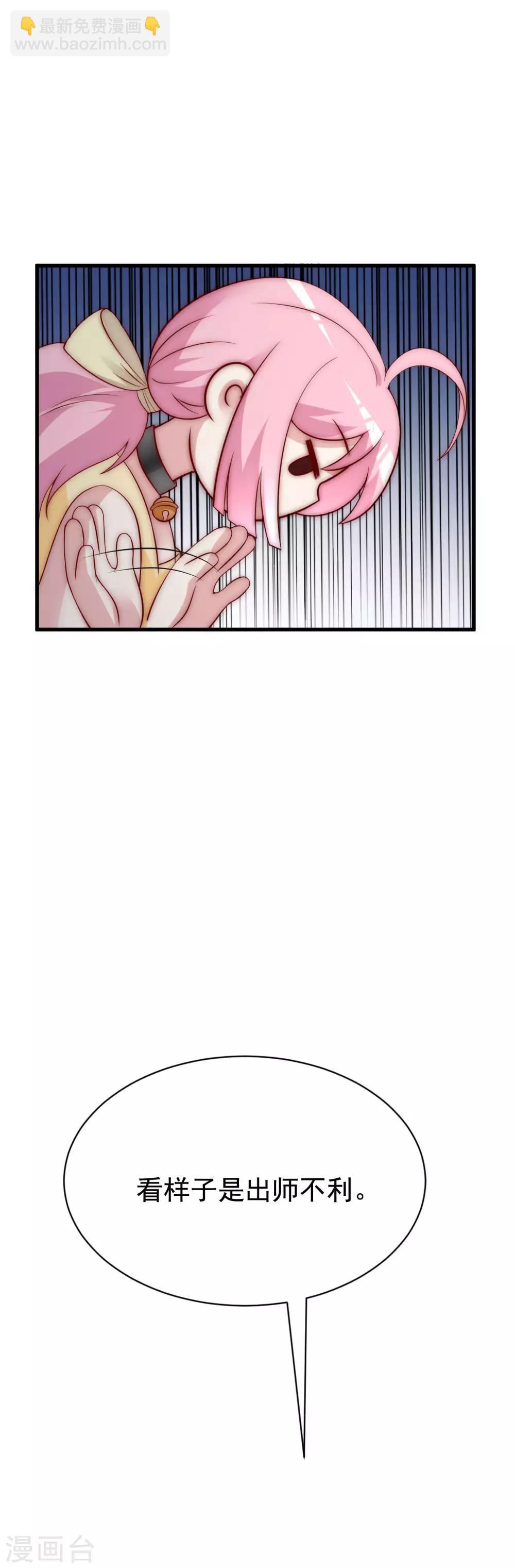第127话 渣男都喜欢带妹开黑？-第139话