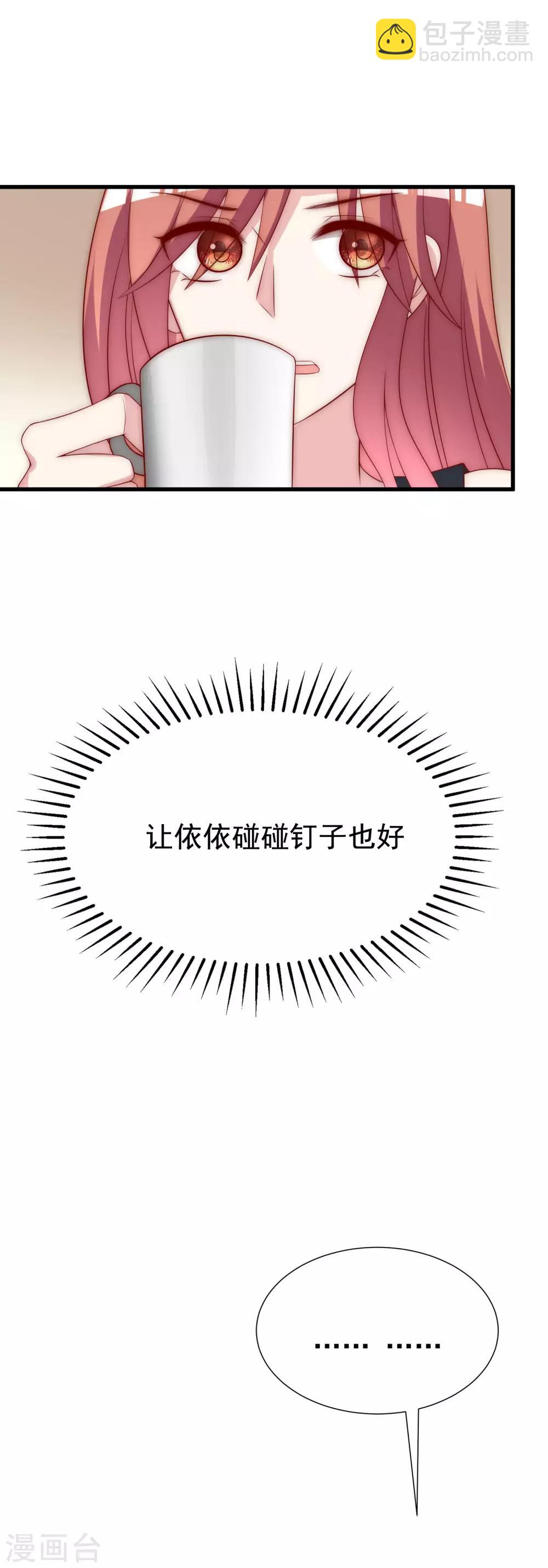 第127话 渣男都喜欢带妹开黑？-第139话