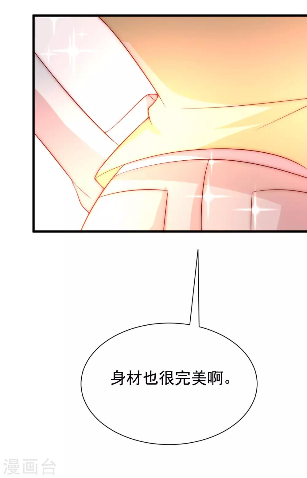 第127话 渣男都喜欢带妹开黑？-第139话