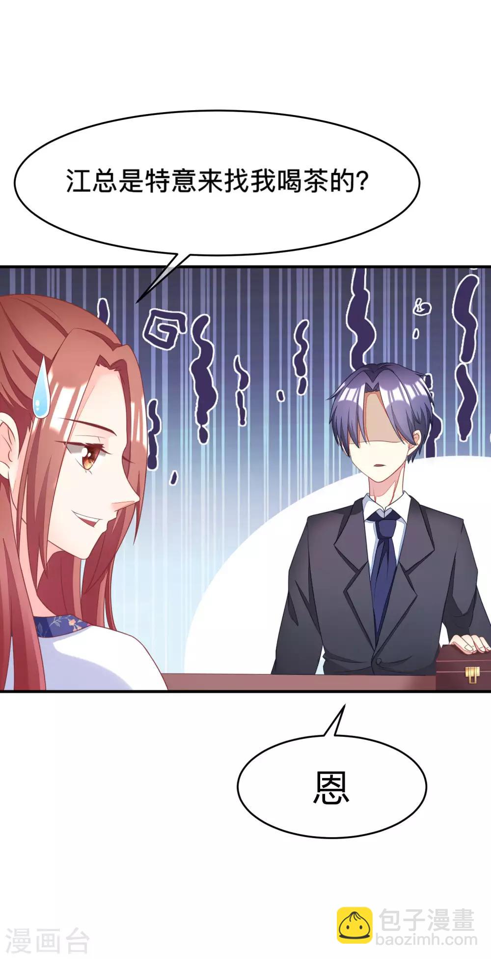 第13话 总裁今晚要下手-第15话