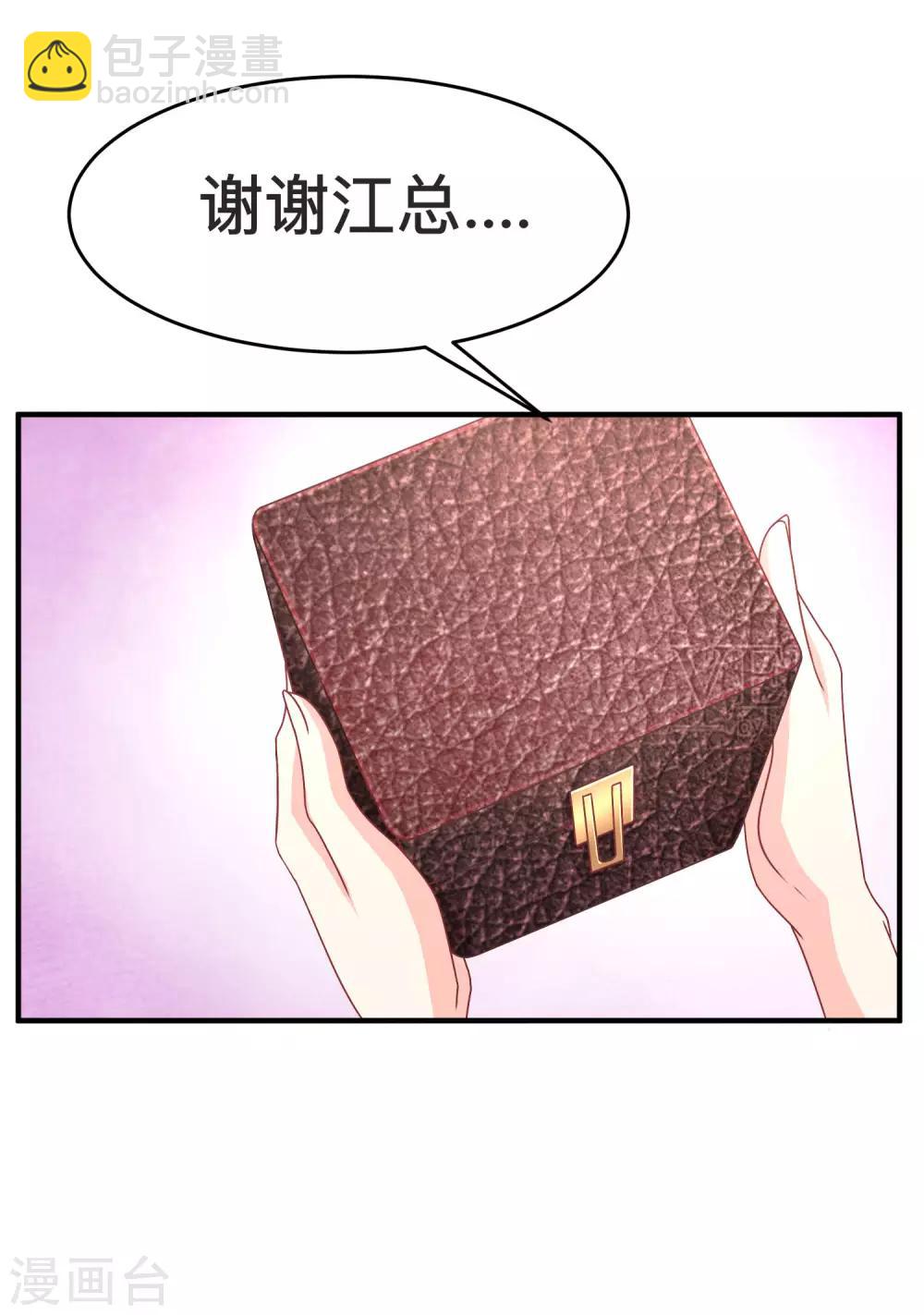 第13话 总裁今晚要下手-第15话