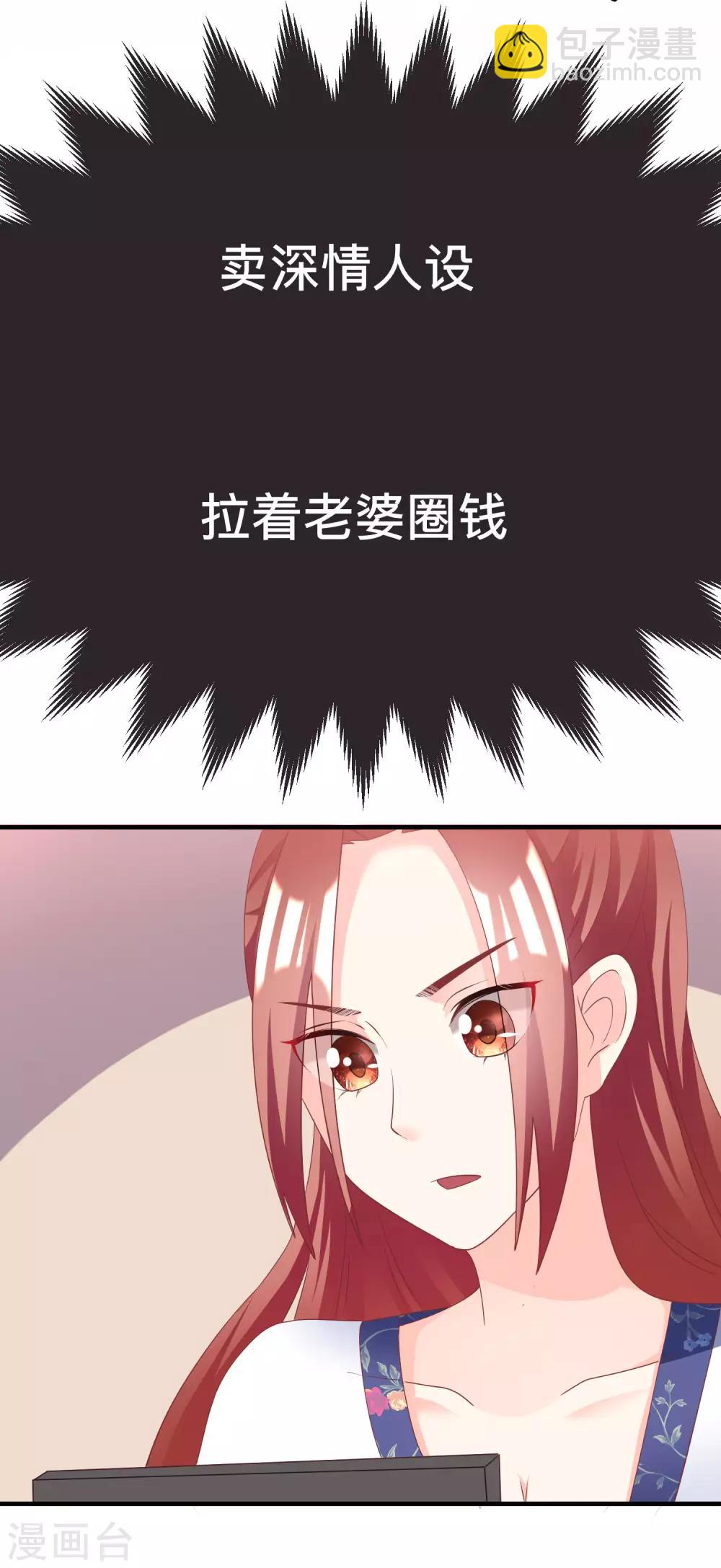 第13话 总裁今晚要下手-第15话