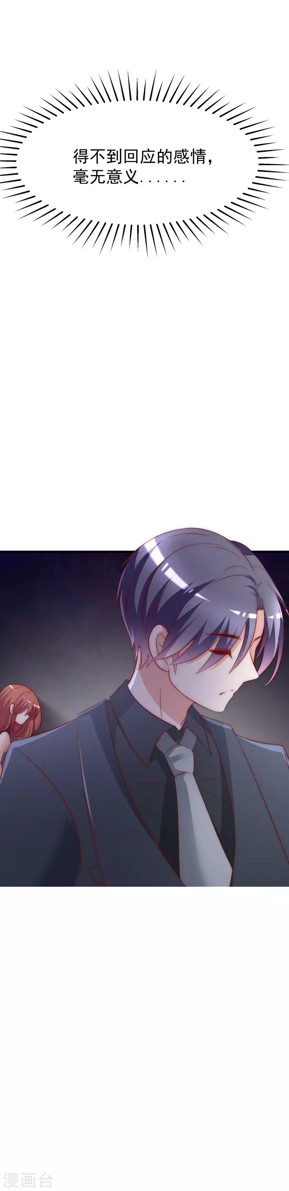 第129话 这是爱情的味道！-第141话