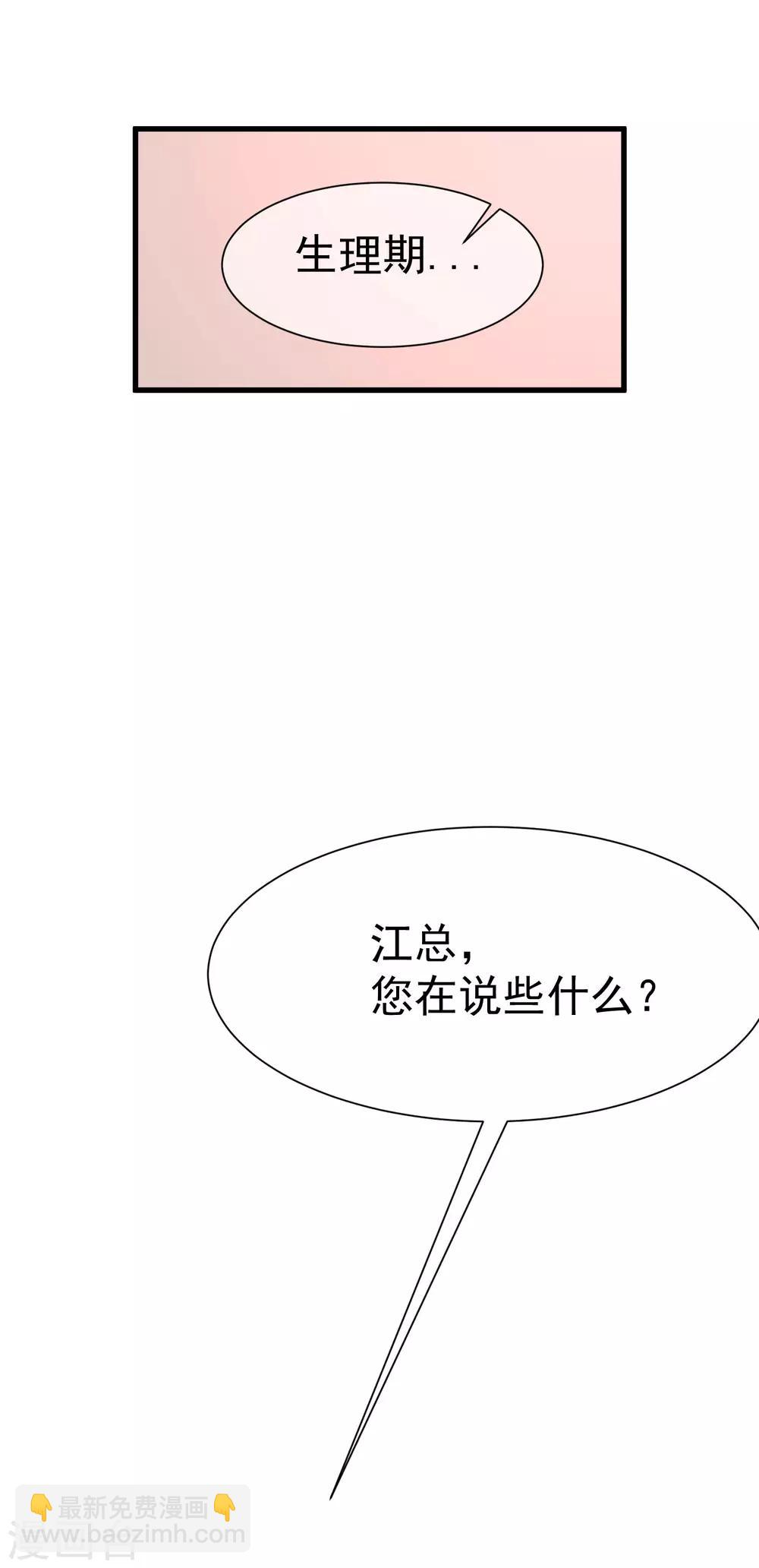 第129话 这是爱情的味道！-第141话