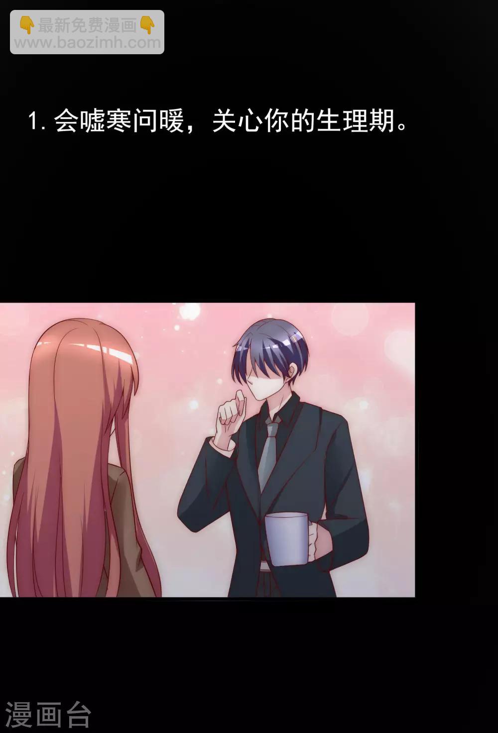 第129话 这是爱情的味道！-第141话