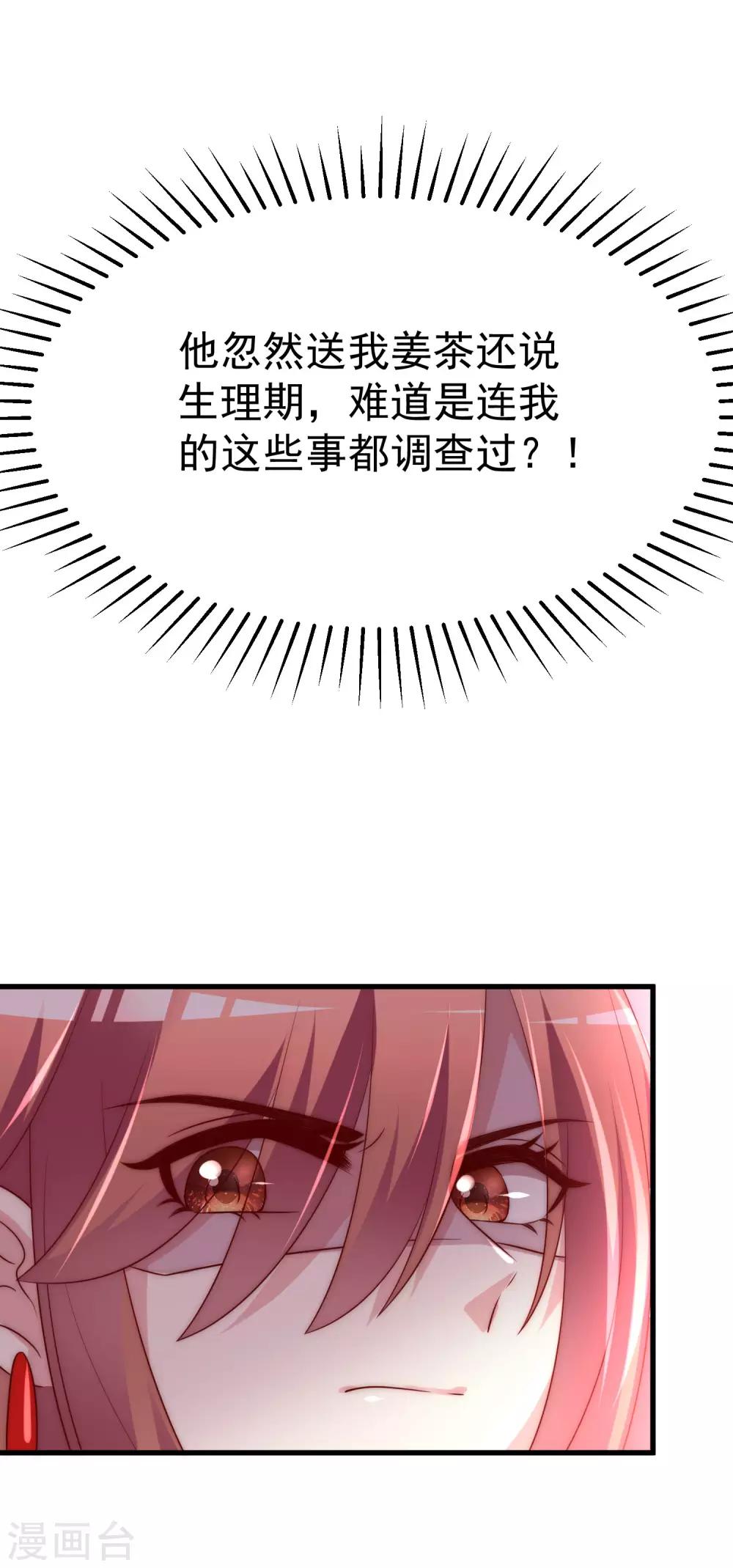 第129话 这是爱情的味道！-第141话