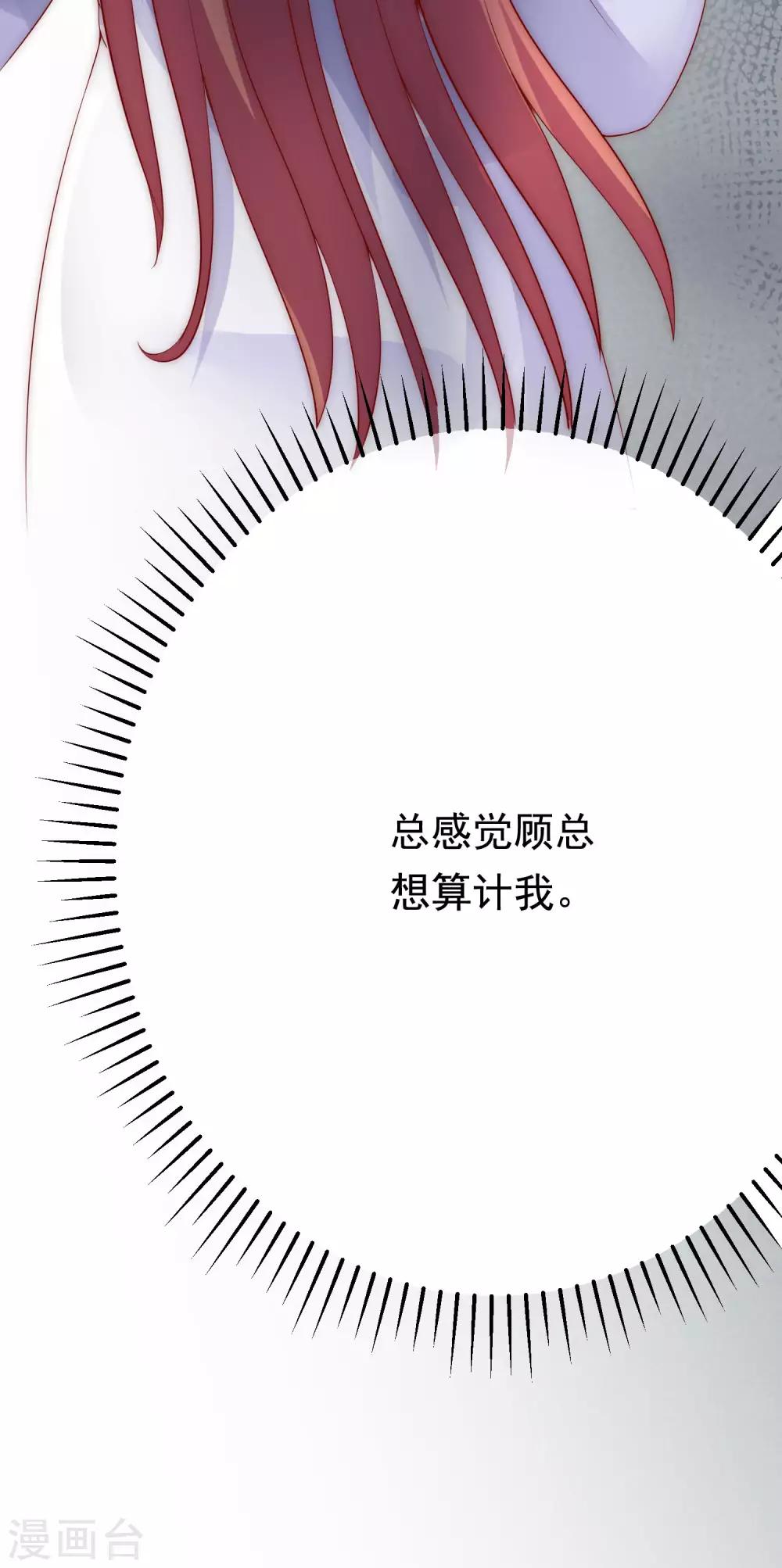 第131话 穿着女仆装见江总(1/2)-第143话