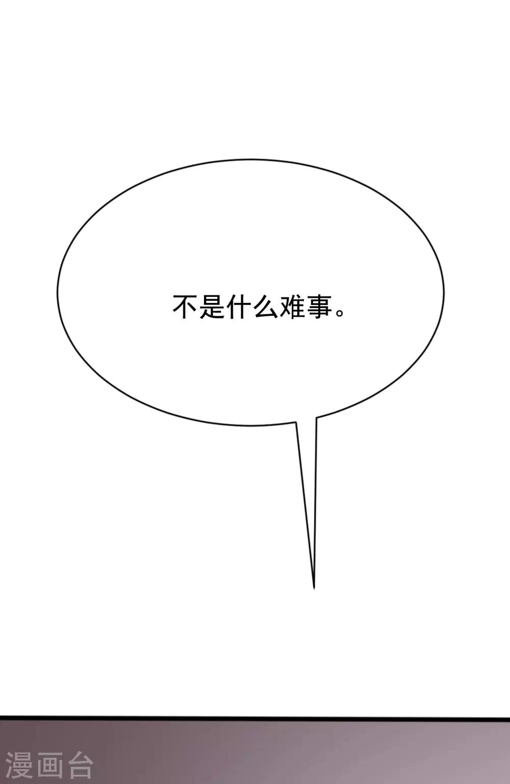 第131话 穿着女仆装见江总(1/2)-第143话
