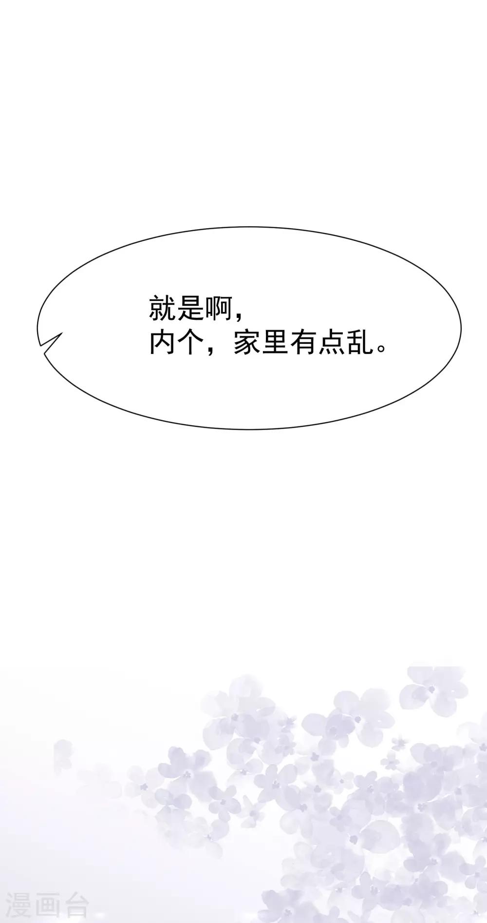 第131话 穿着女仆装见江总(1/2)-第143话