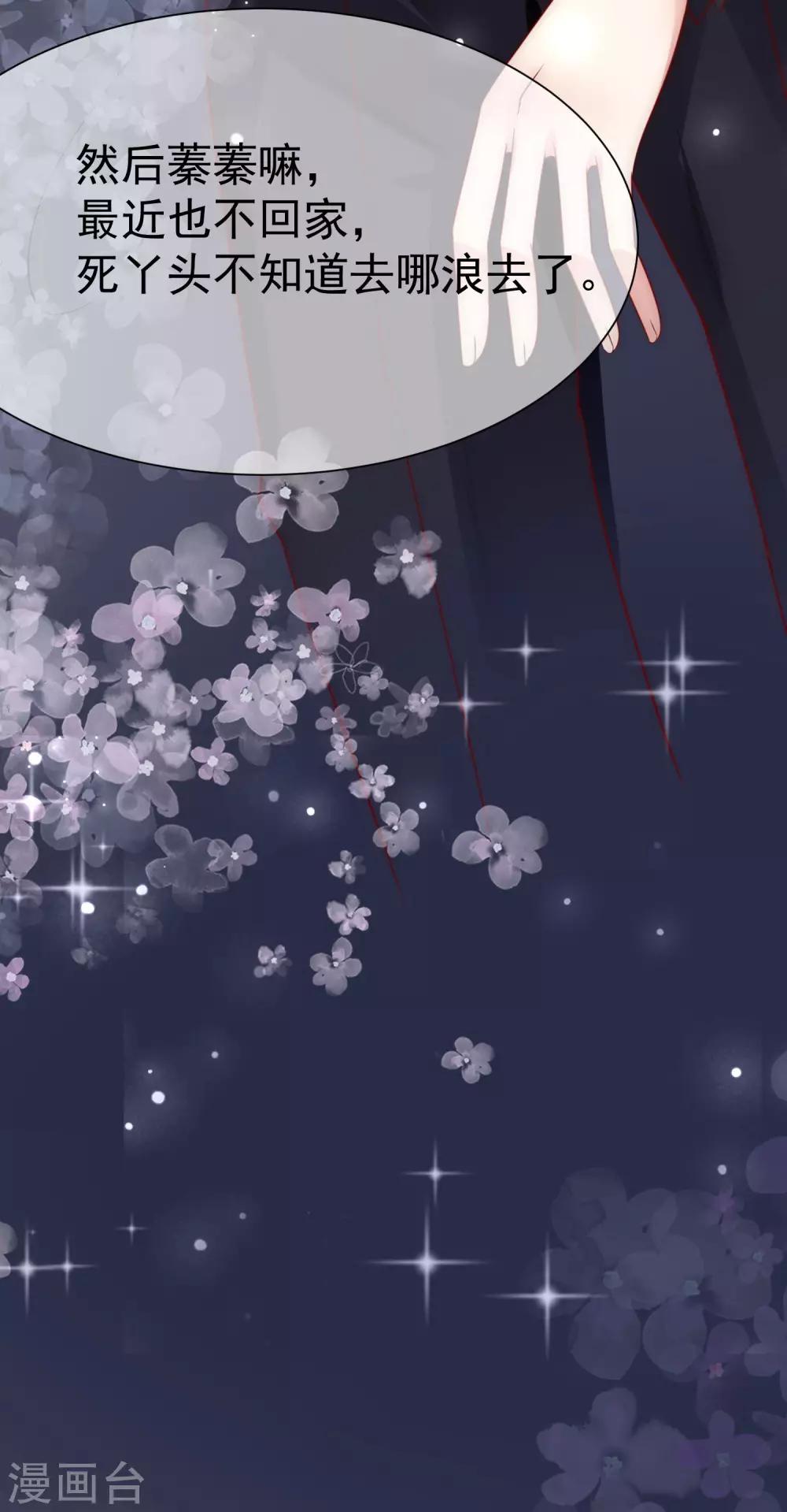 第131话 穿着女仆装见江总(1/2)-第143话
