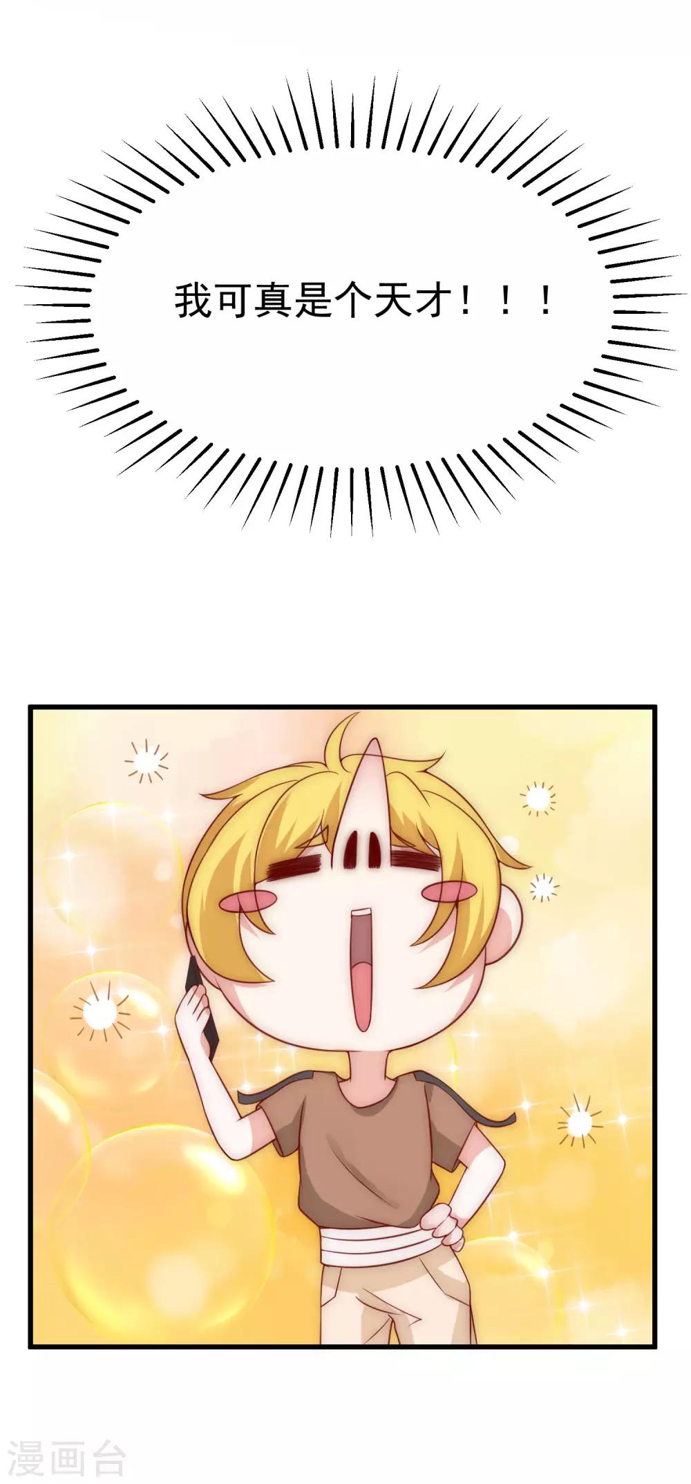 第131话 穿着女仆装见江总(1/2)-第143话