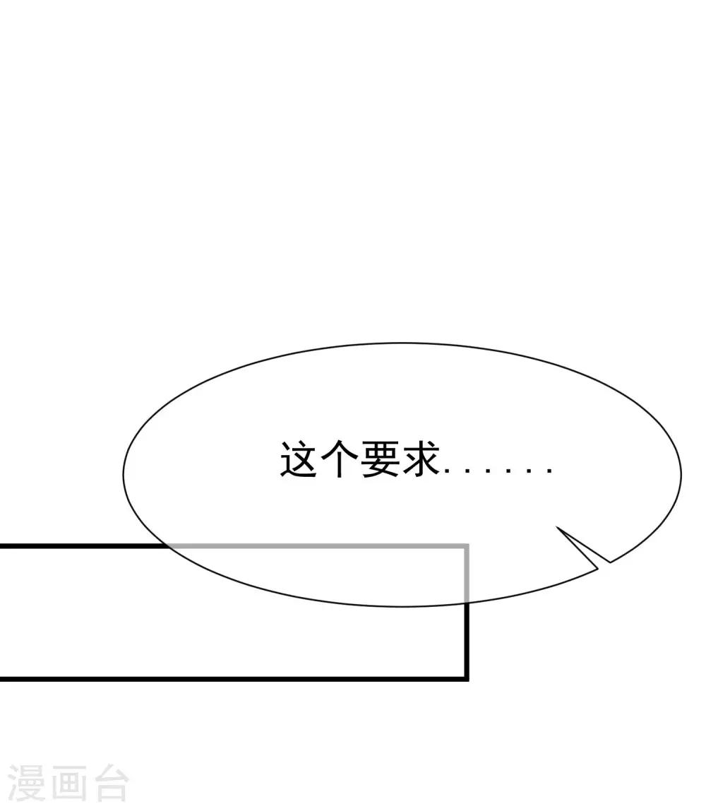 第131话 穿着女仆装见江总(1/2)-第143话
