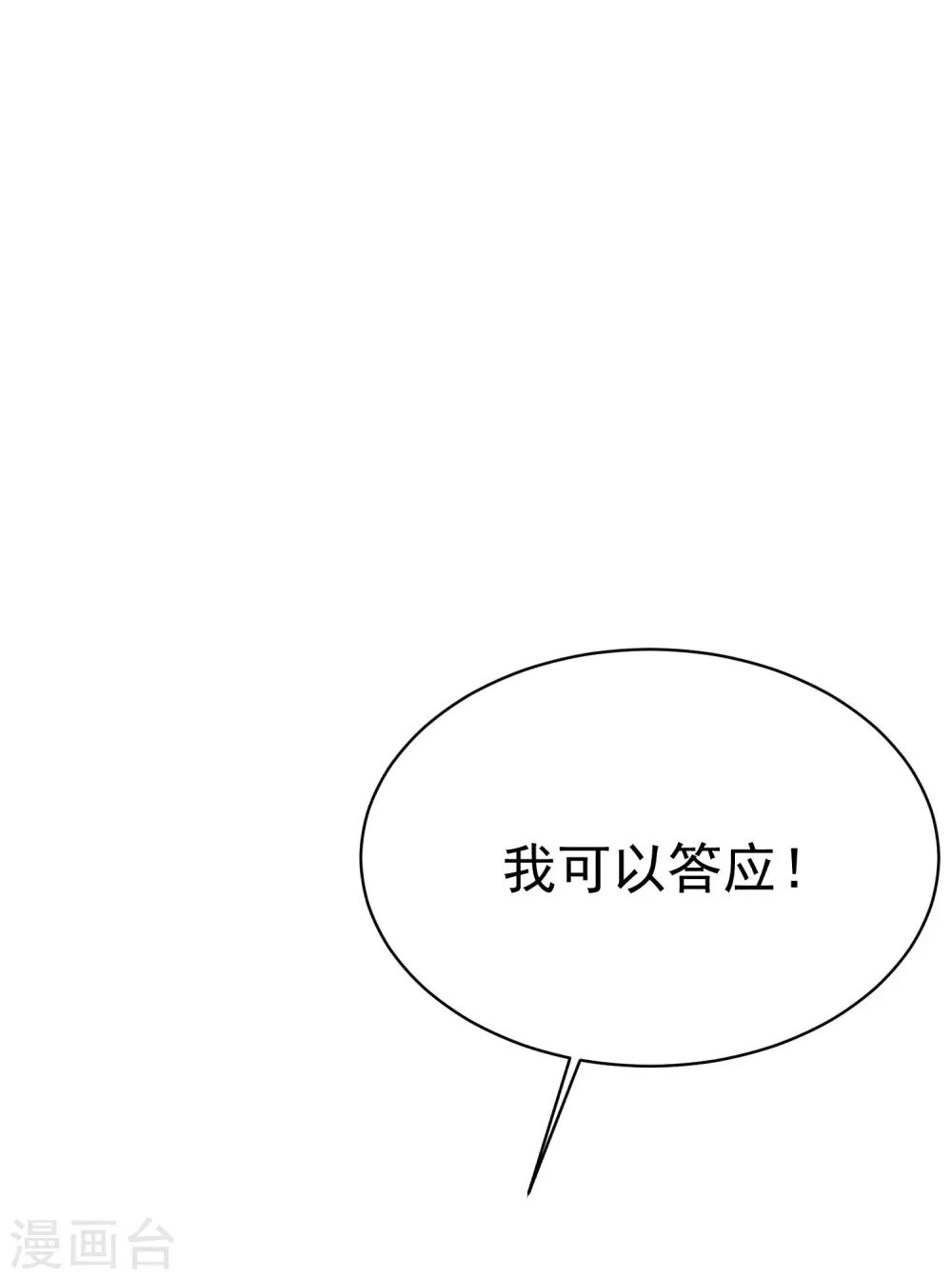 第131话 穿着女仆装见江总(1/2)-第143话