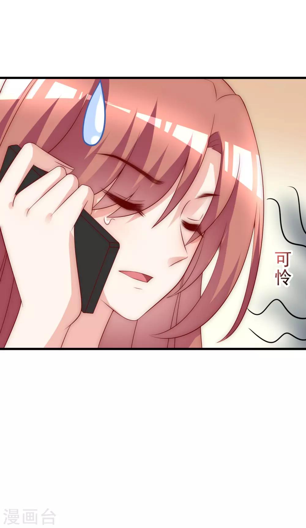 第131话 穿着女仆装见江总(1/2)-第143话