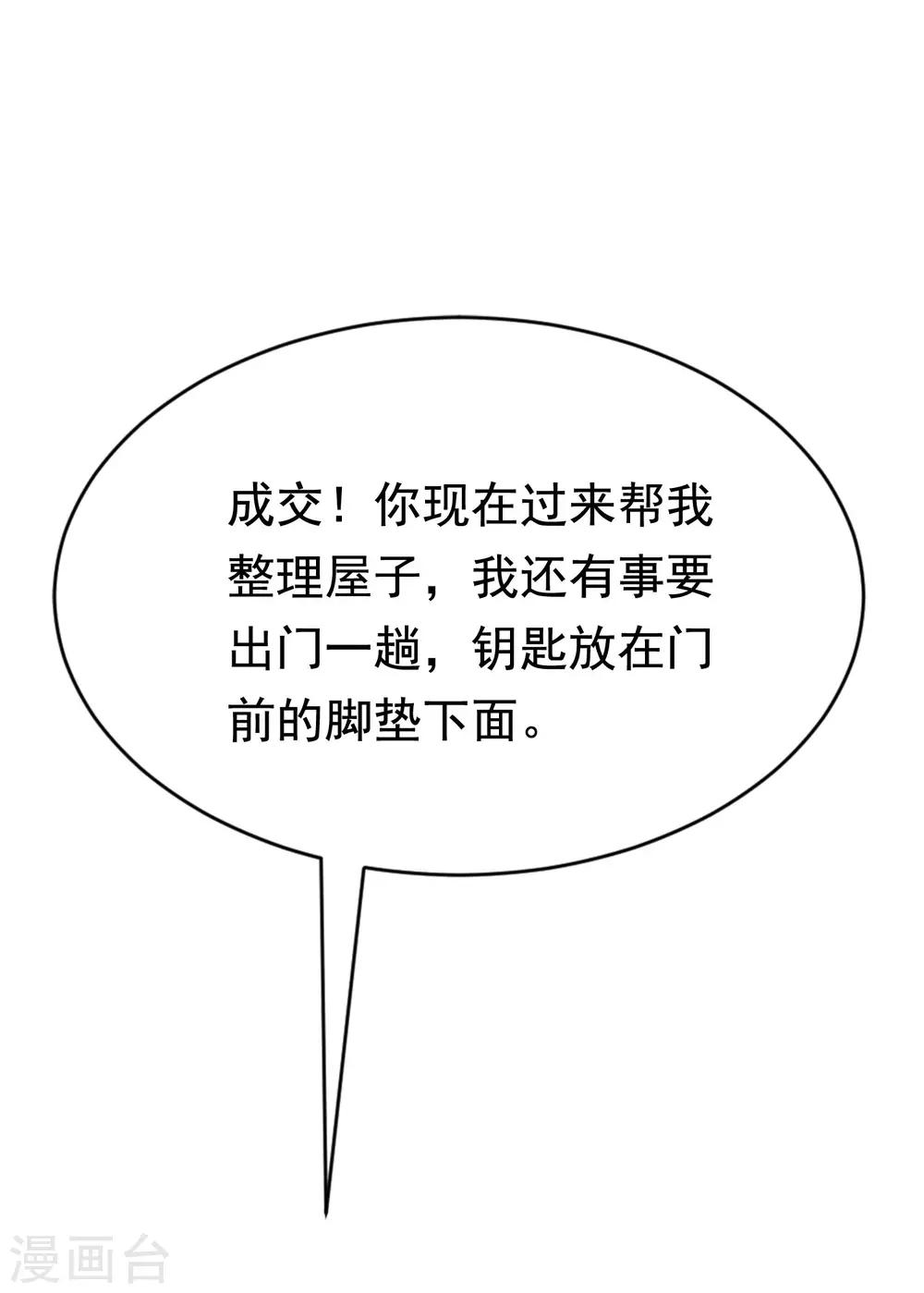 第131话 穿着女仆装见江总(1/2)-第143话