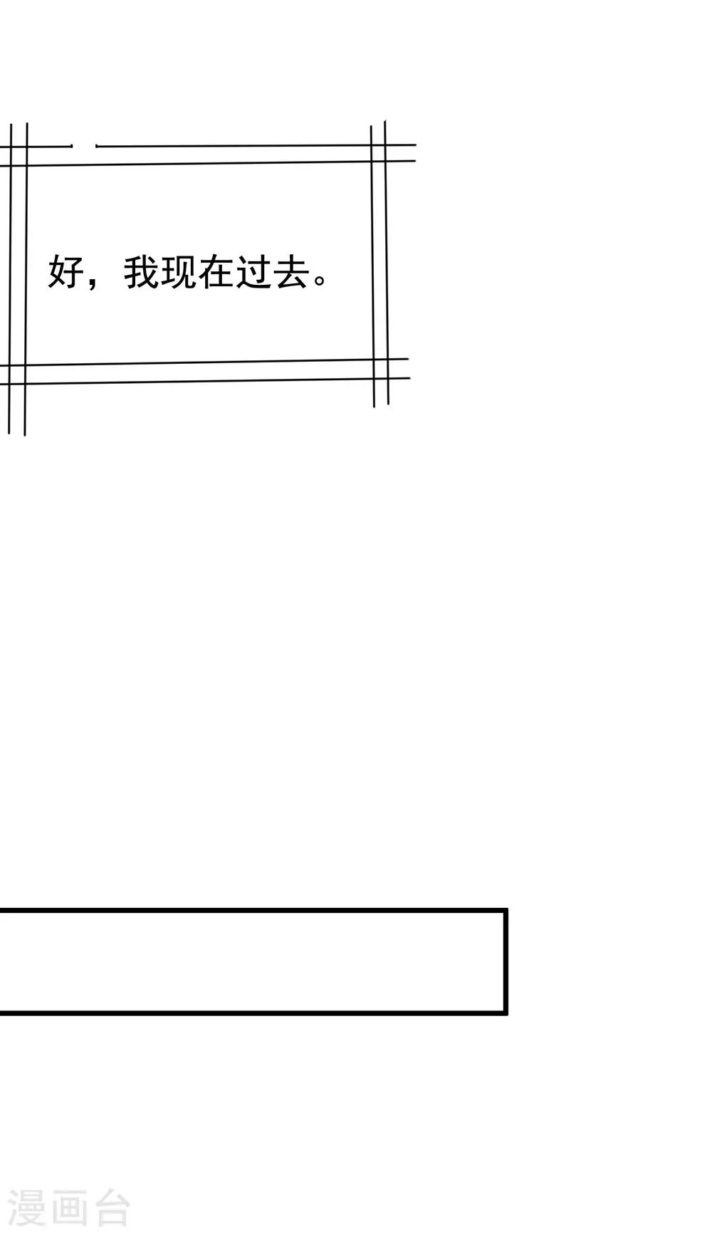 第131话 穿着女仆装见江总(1/2)-第143话