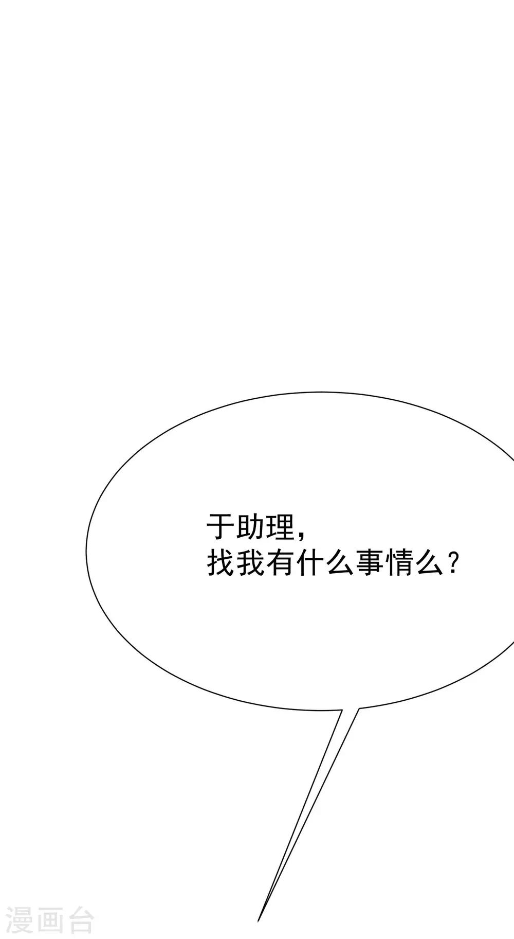 第131话 穿着女仆装见江总(1/2)-第143话