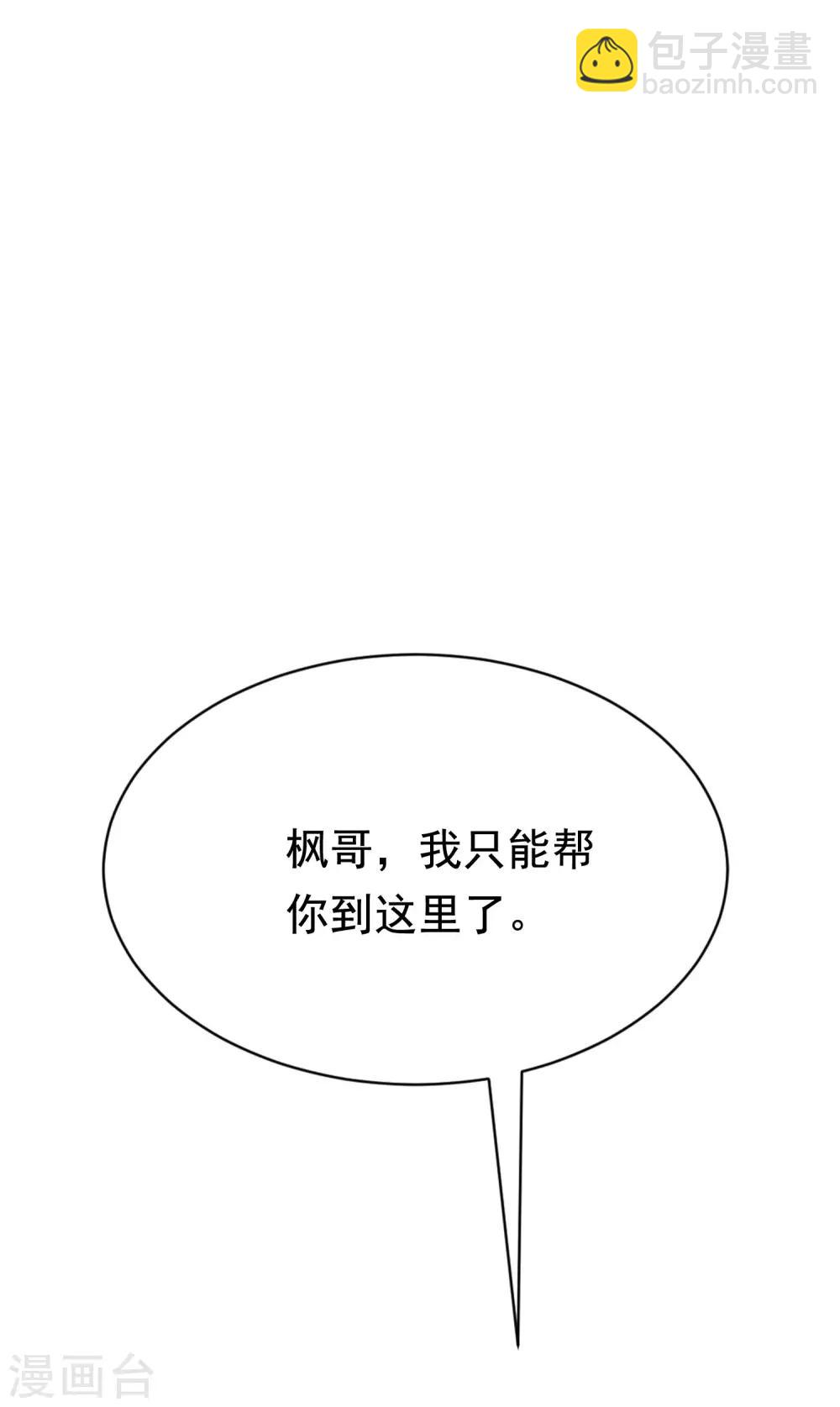 第131话 穿着女仆装见江总(1/2)-第143话