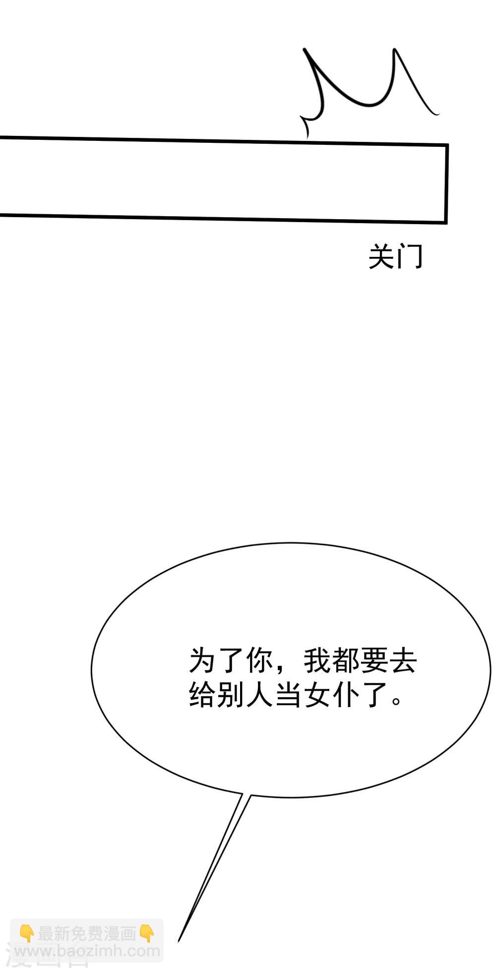 第131话 穿着女仆装见江总(1/2)-第143话