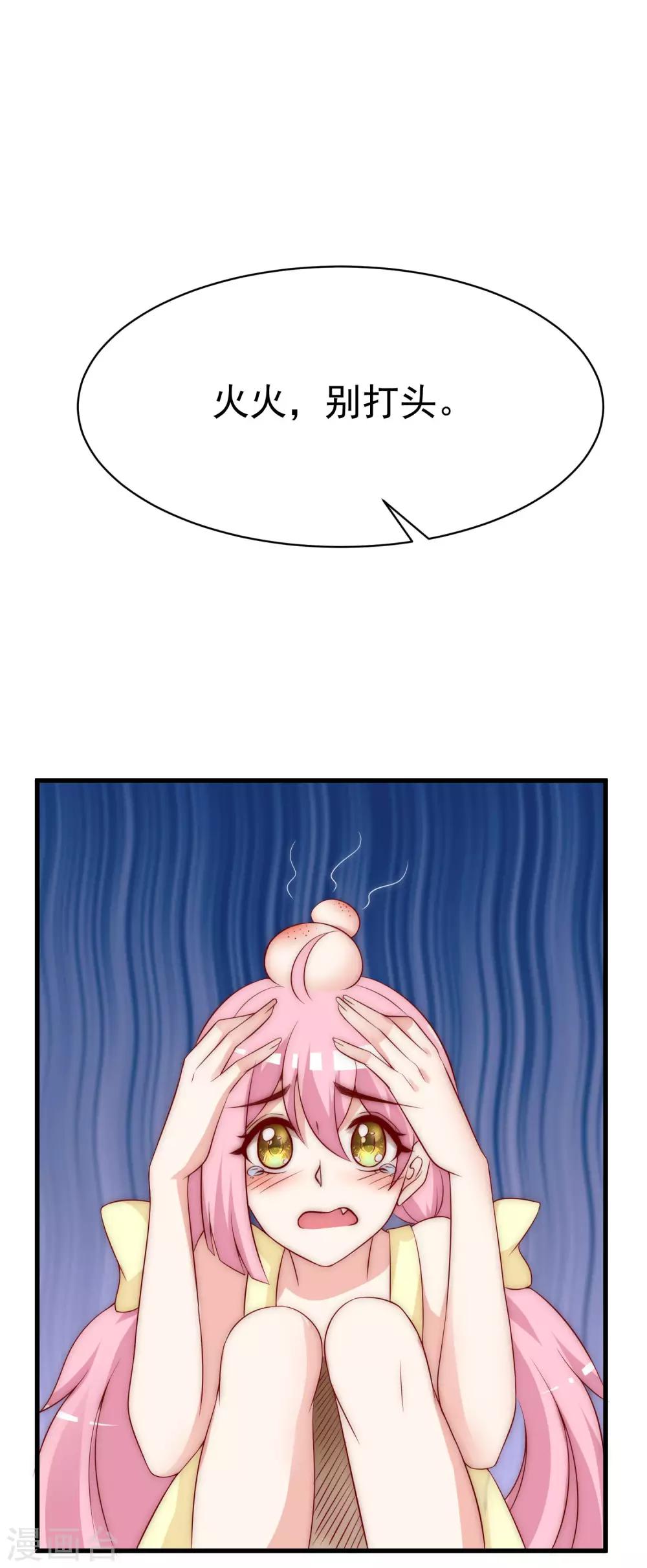 第131话 穿着女仆装见江总(1/2)-第143话