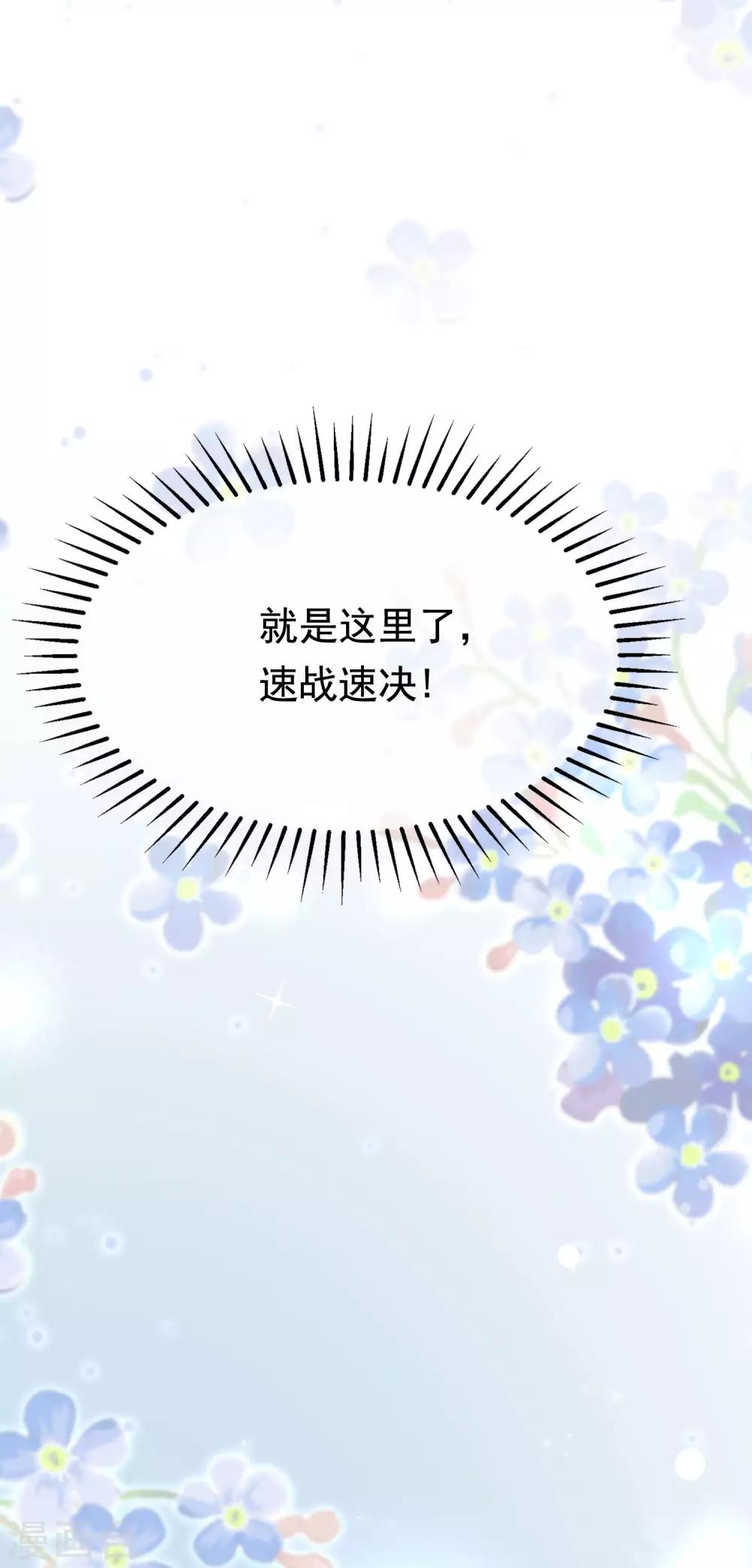 第131话 穿着女仆装见江总(1/2)-第143话