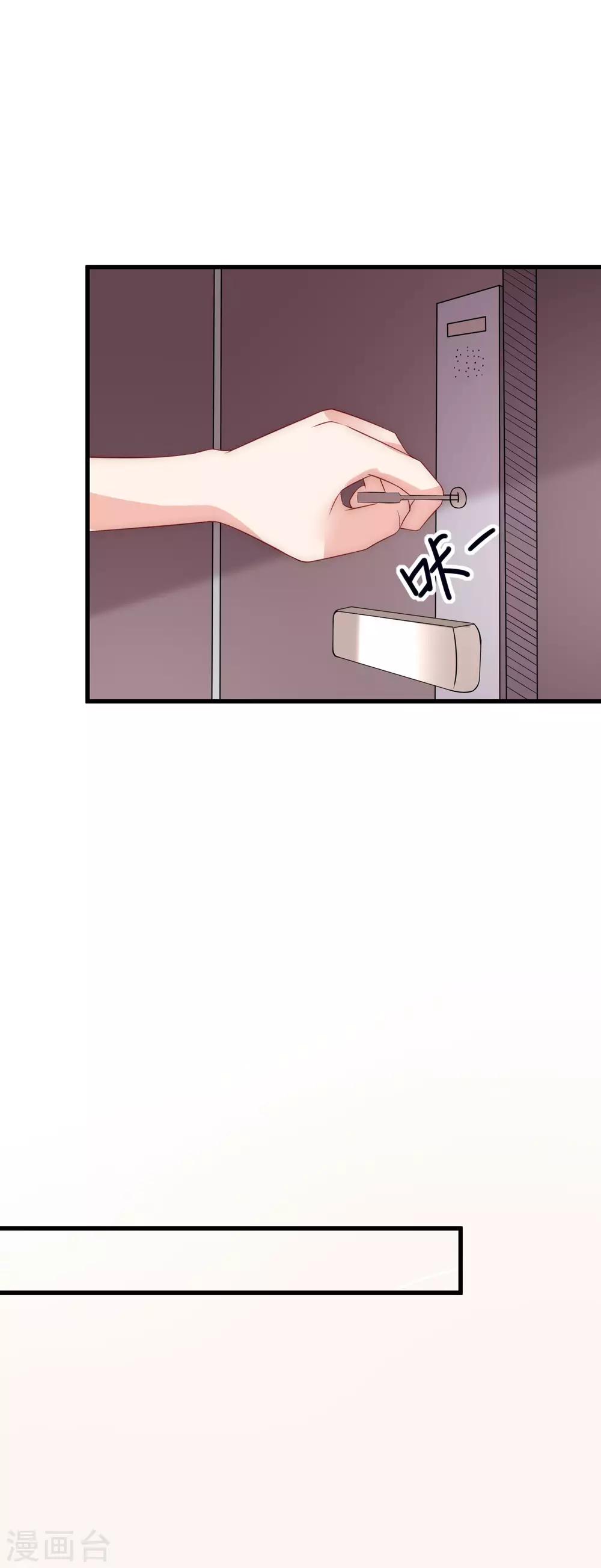 第131话 穿着女仆装见江总(1/2)-第143话
