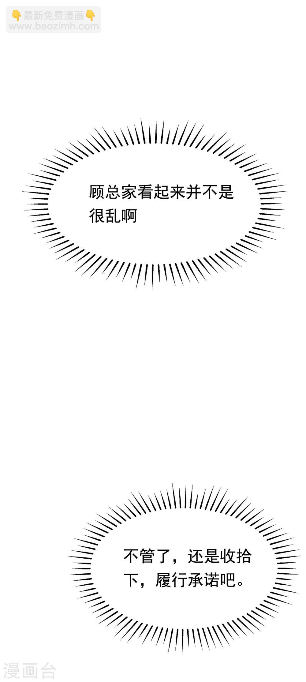 第131话 穿着女仆装见江总(1/2)-第143话