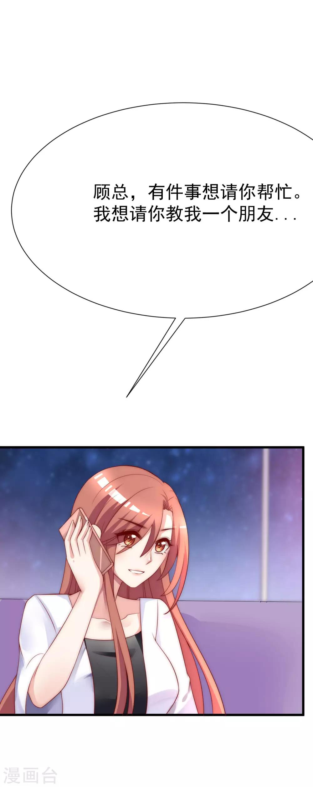 第131话 穿着女仆装见江总(1/2)-第143话