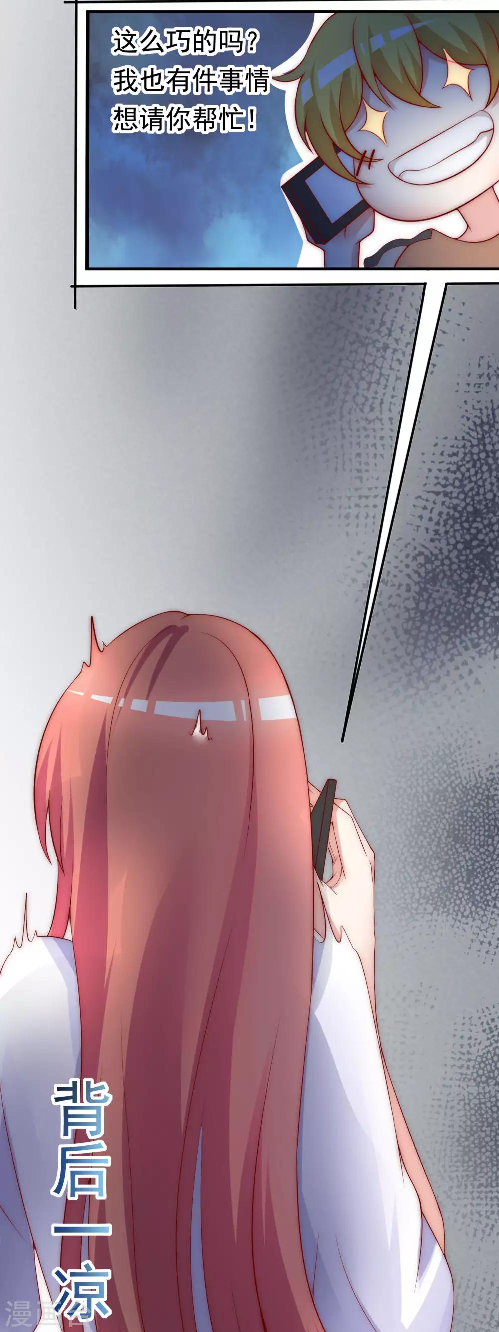 第131话 穿着女仆装见江总(1/2)-第143话