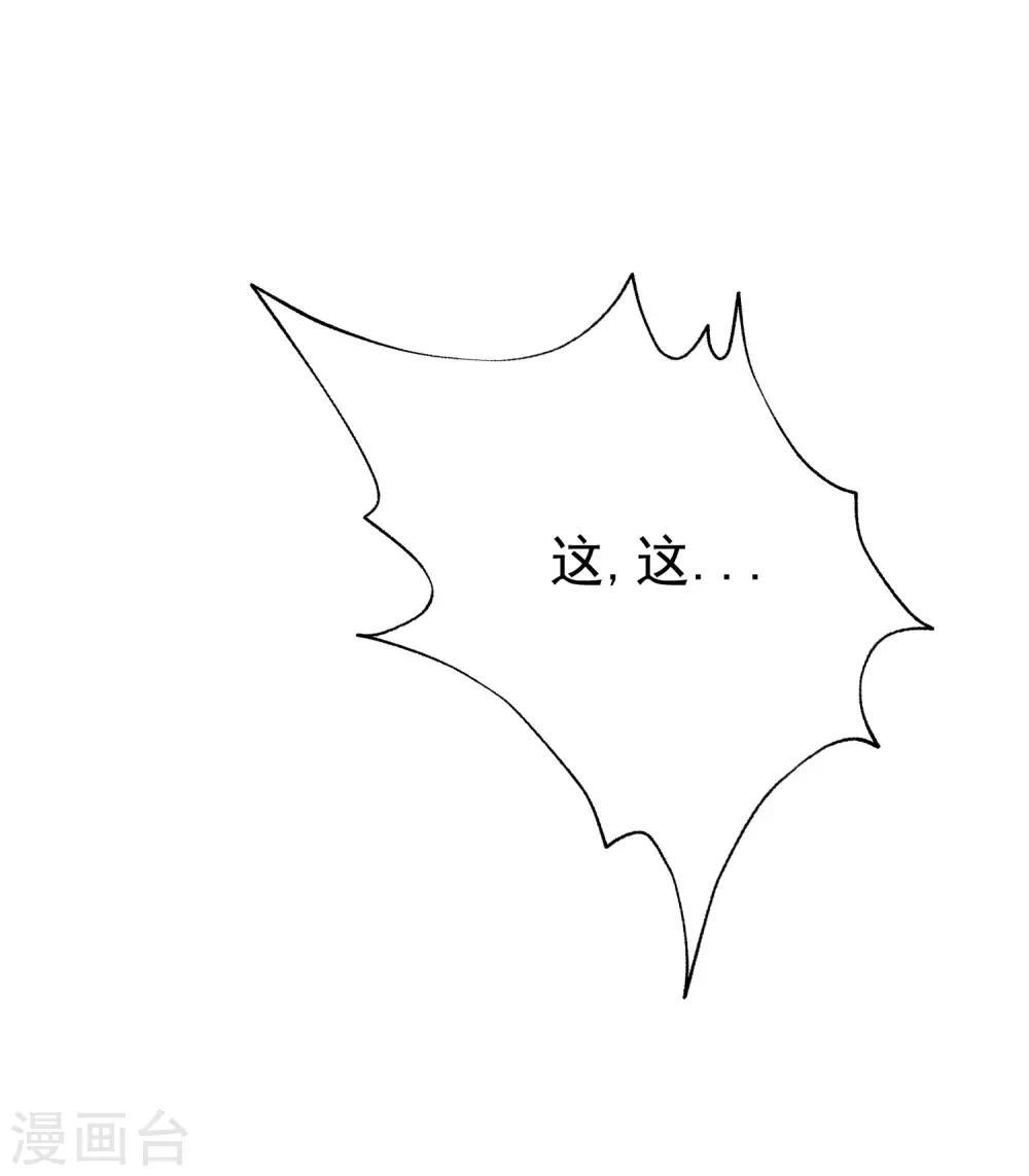 第133话 你和我哥哥在干什么？！-第145话