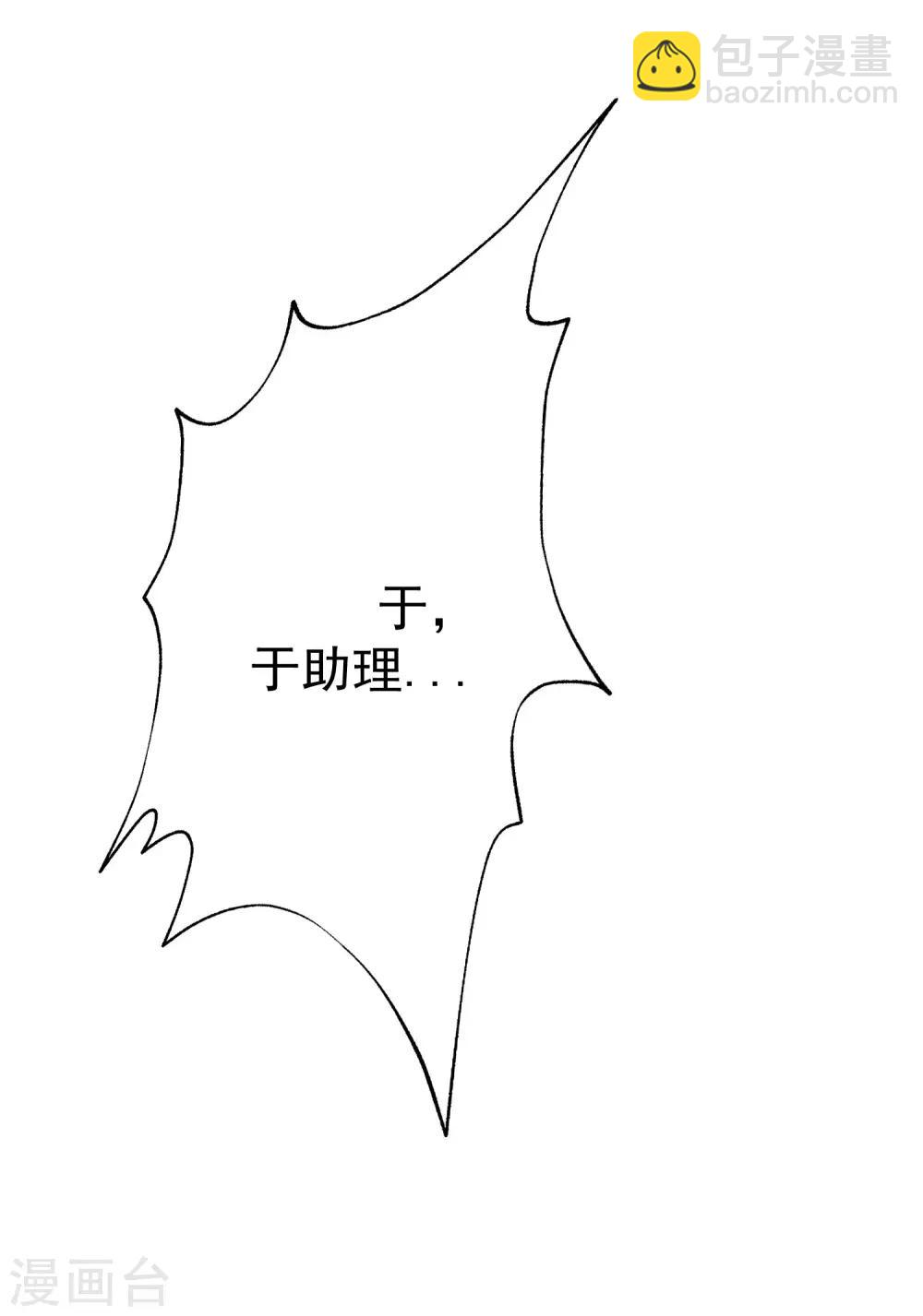 第133话 你和我哥哥在干什么？！-第145话