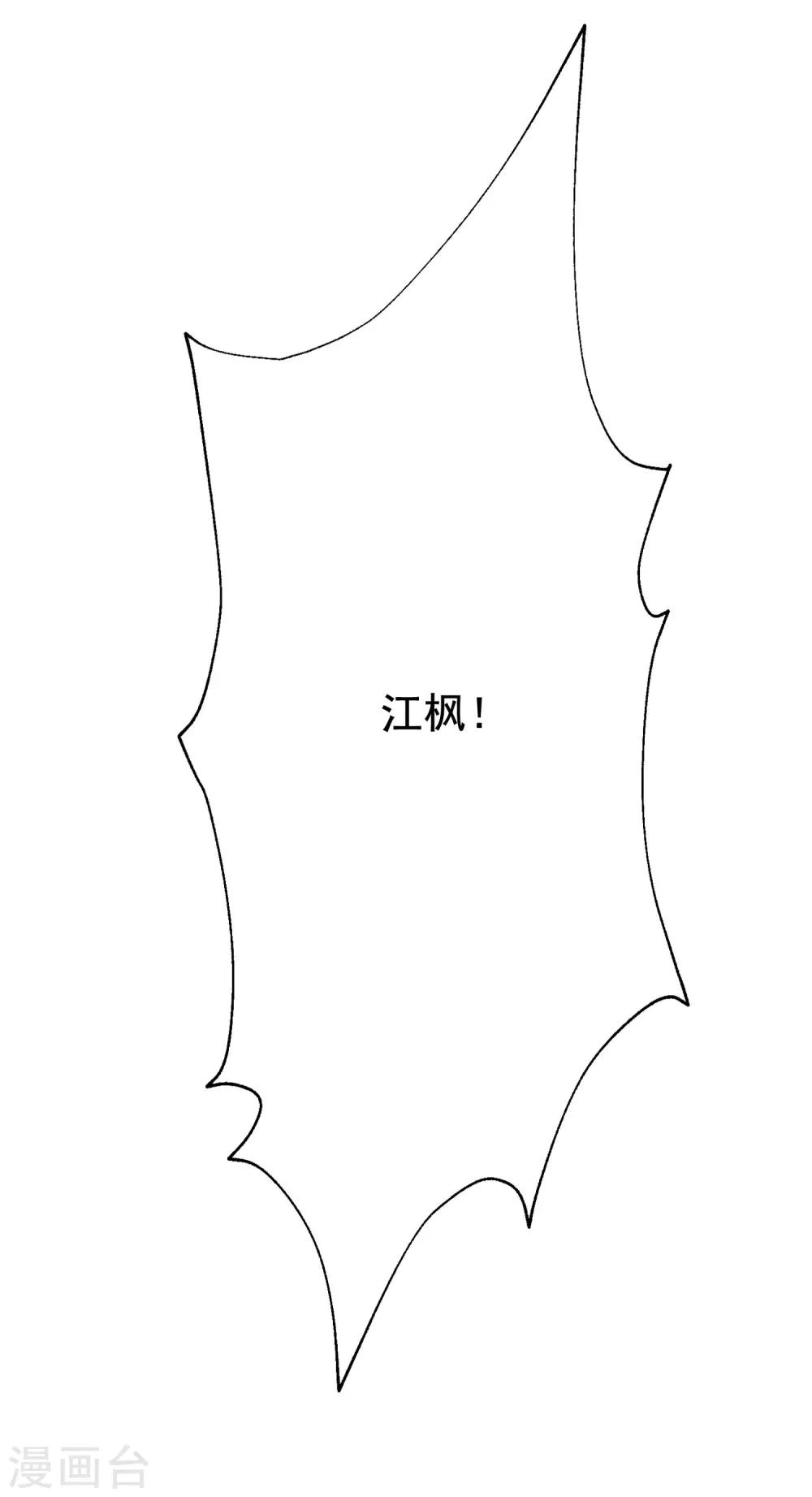 第133话 你和我哥哥在干什么？！-第145话