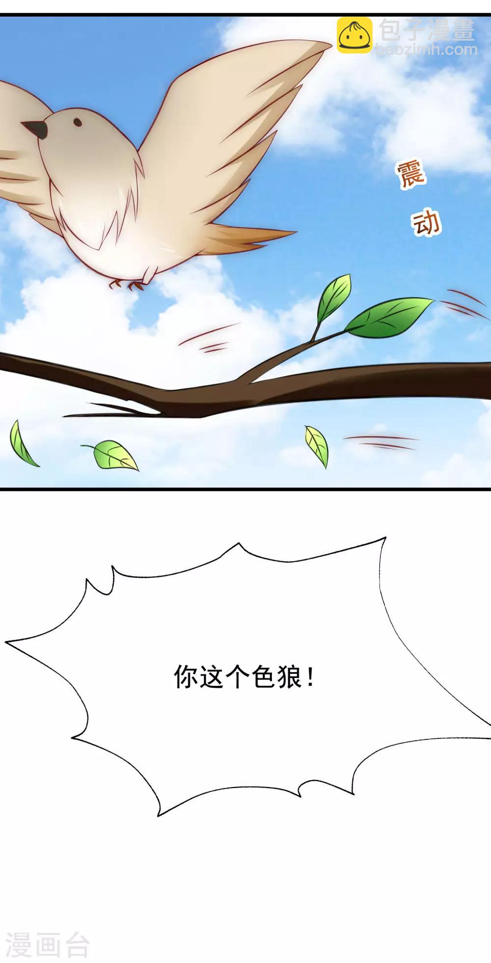 第133话 你和我哥哥在干什么？！-第145话